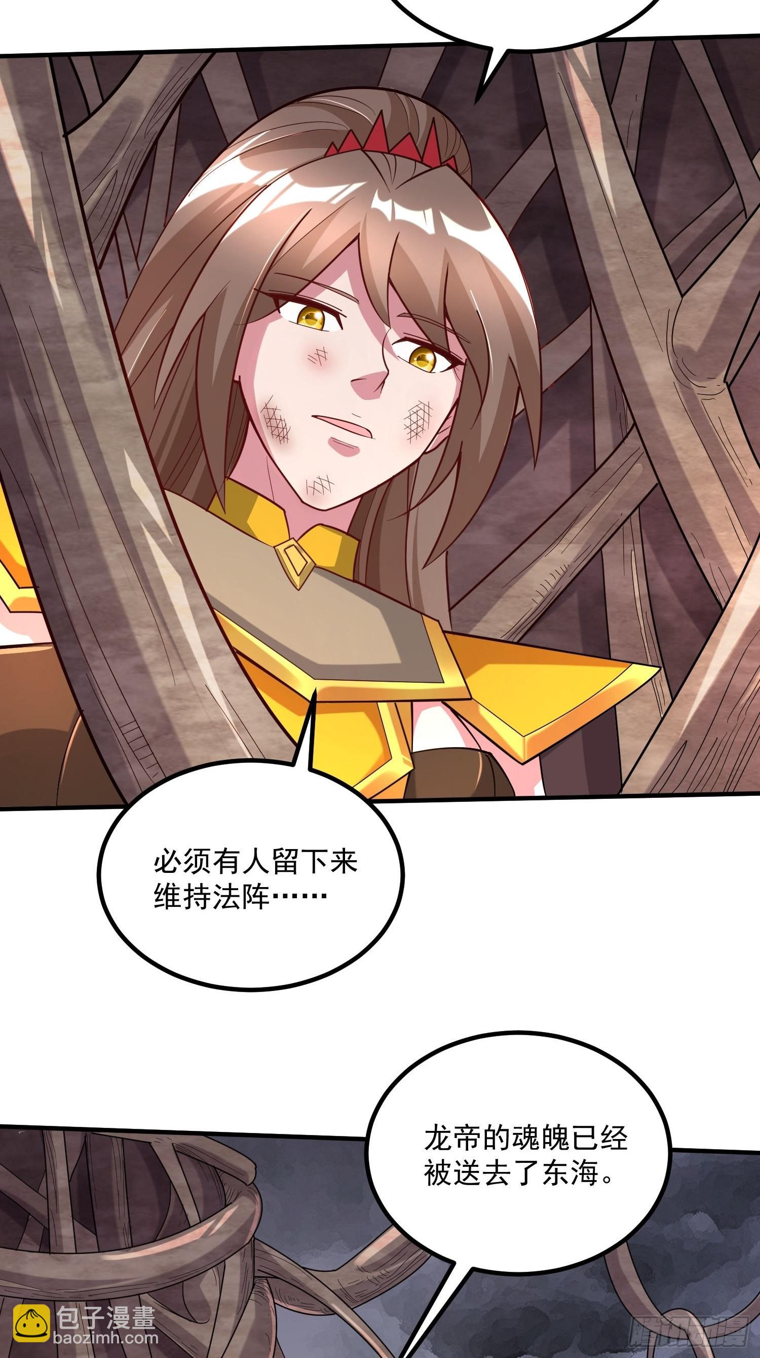 《万古龙神》第277话 一千年前的结局 第22页