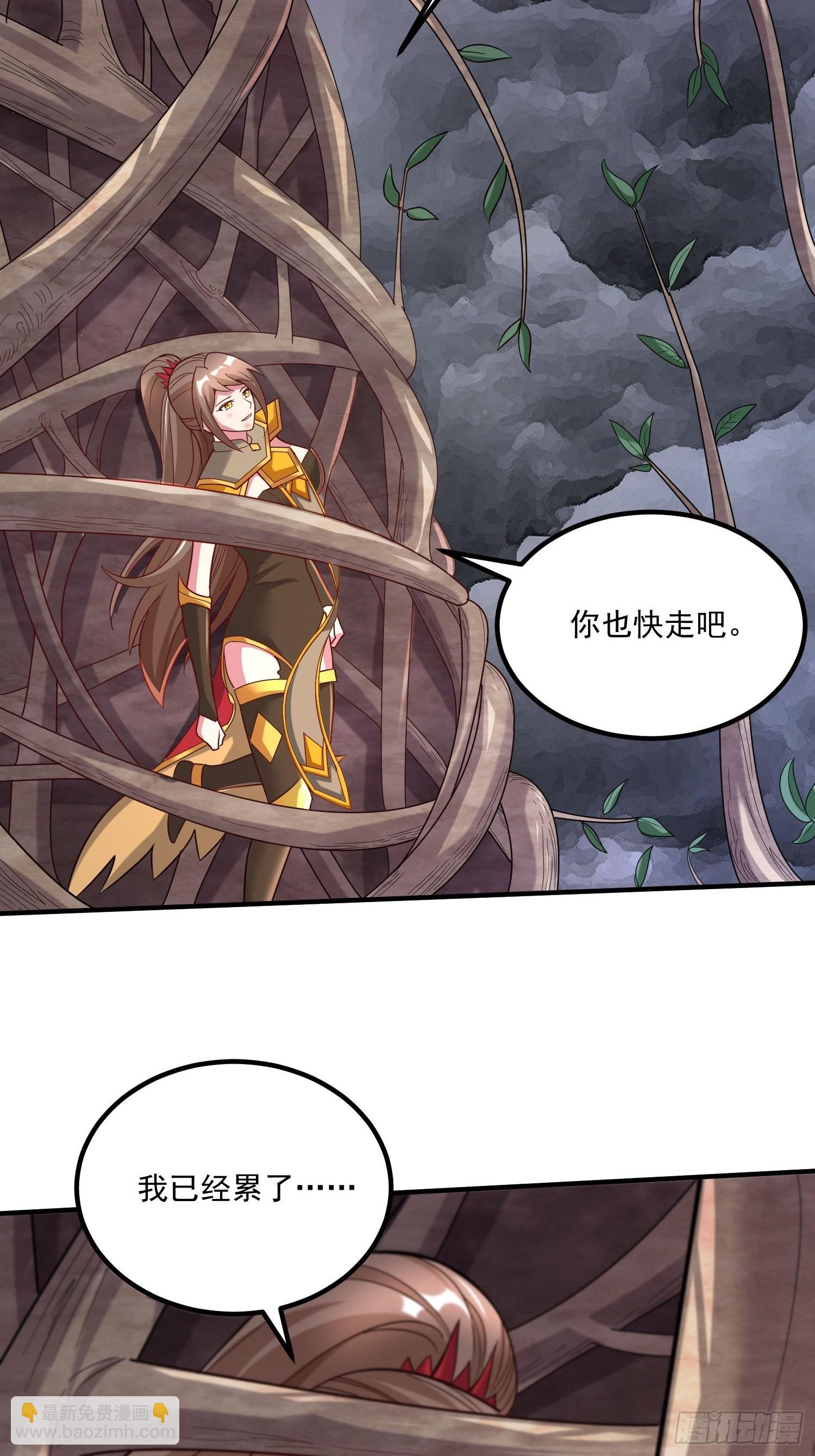《万古龙神》第277话 一千年前的结局 第23页