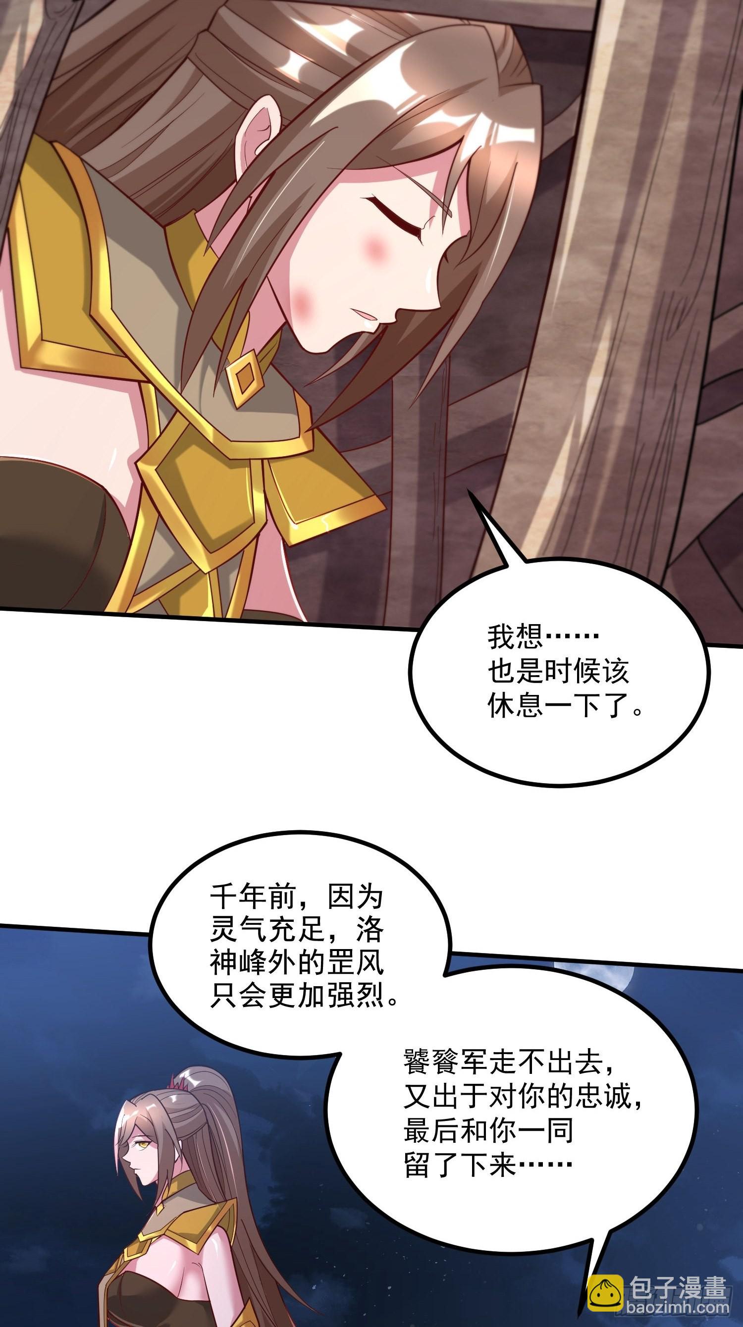 《万古龙神》第277话 一千年前的结局 第24页
