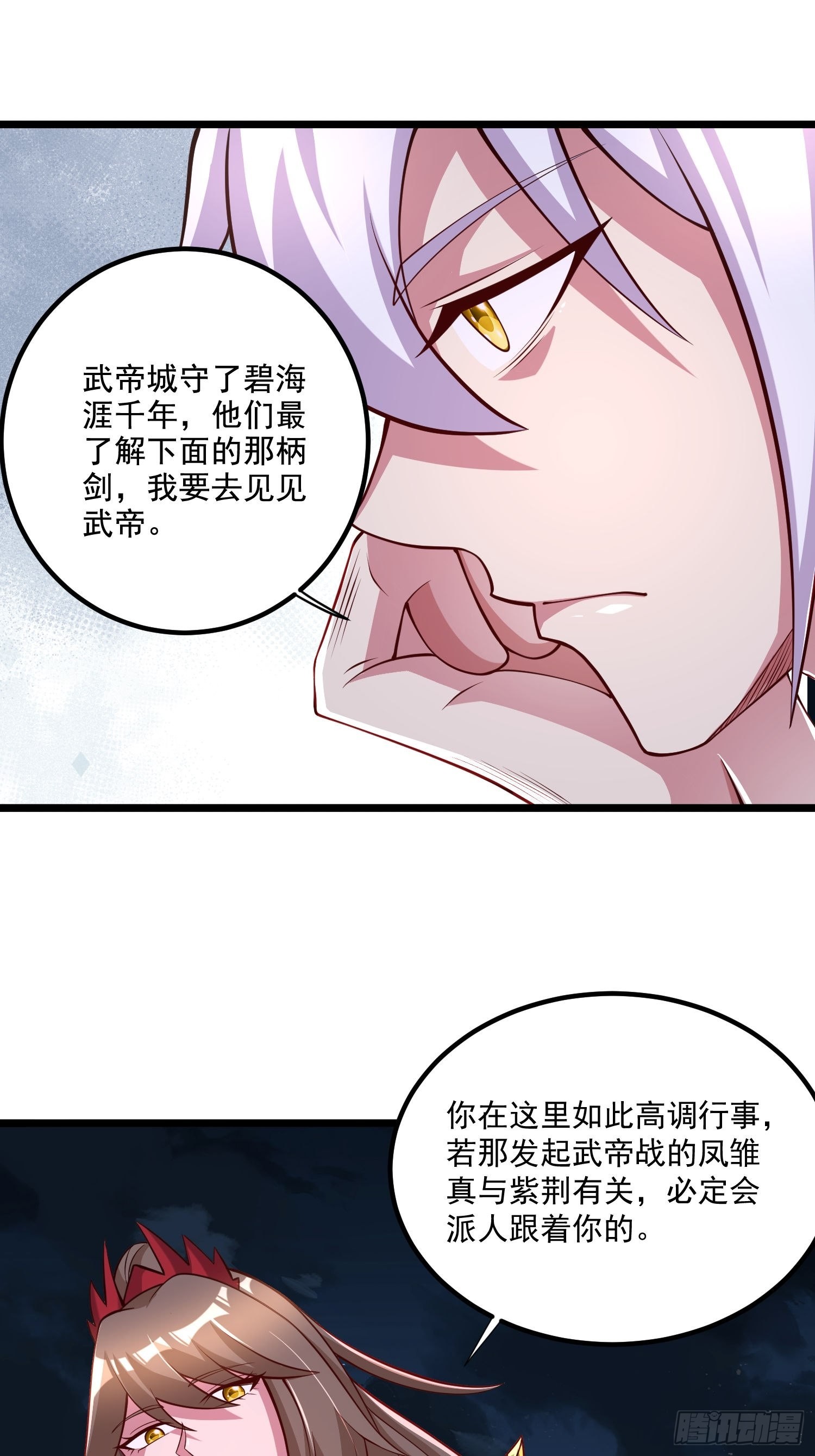 《万古龙神》第277话 一千年前的结局 第28页