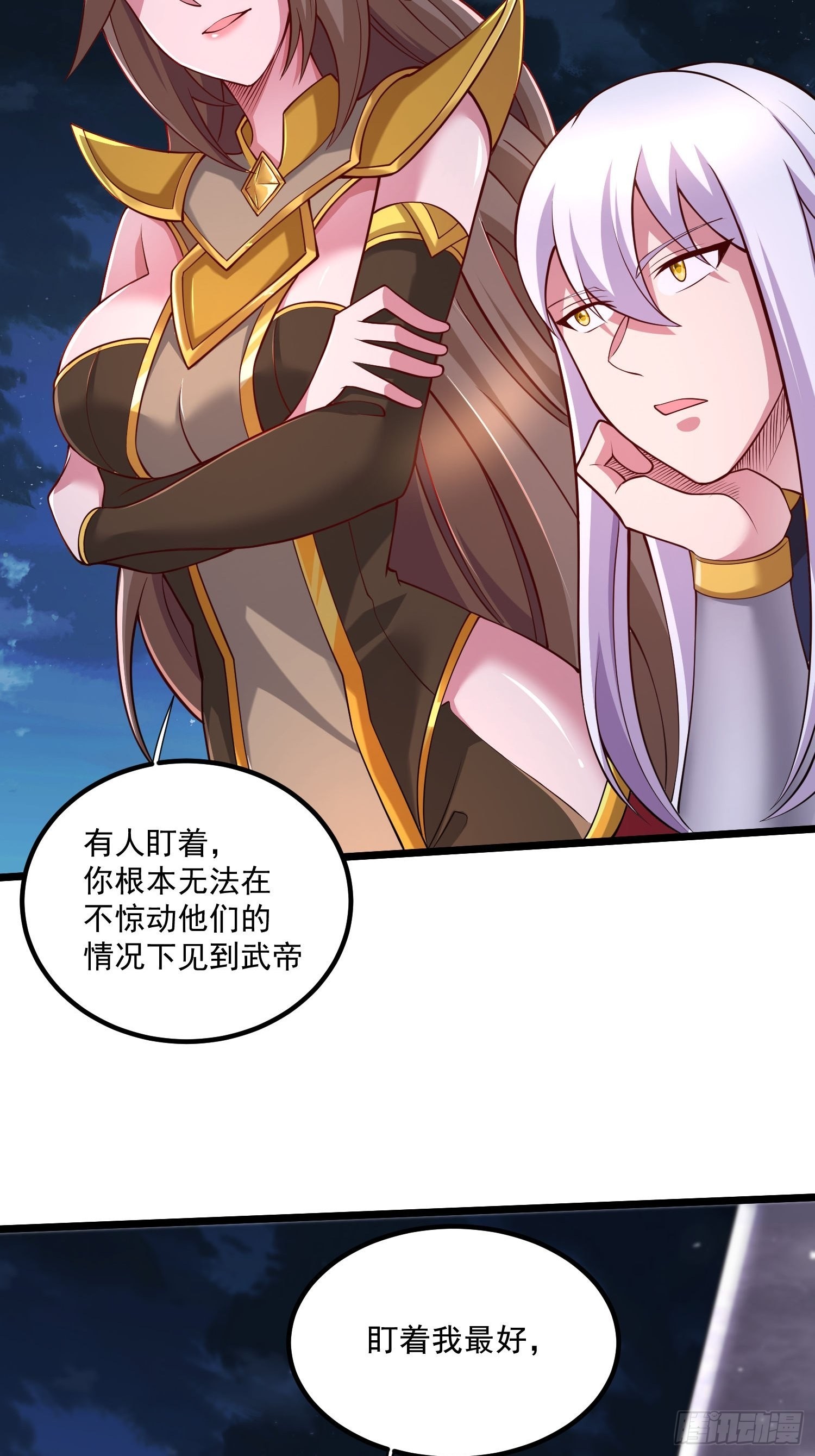 《万古龙神》第277话 一千年前的结局 第29页