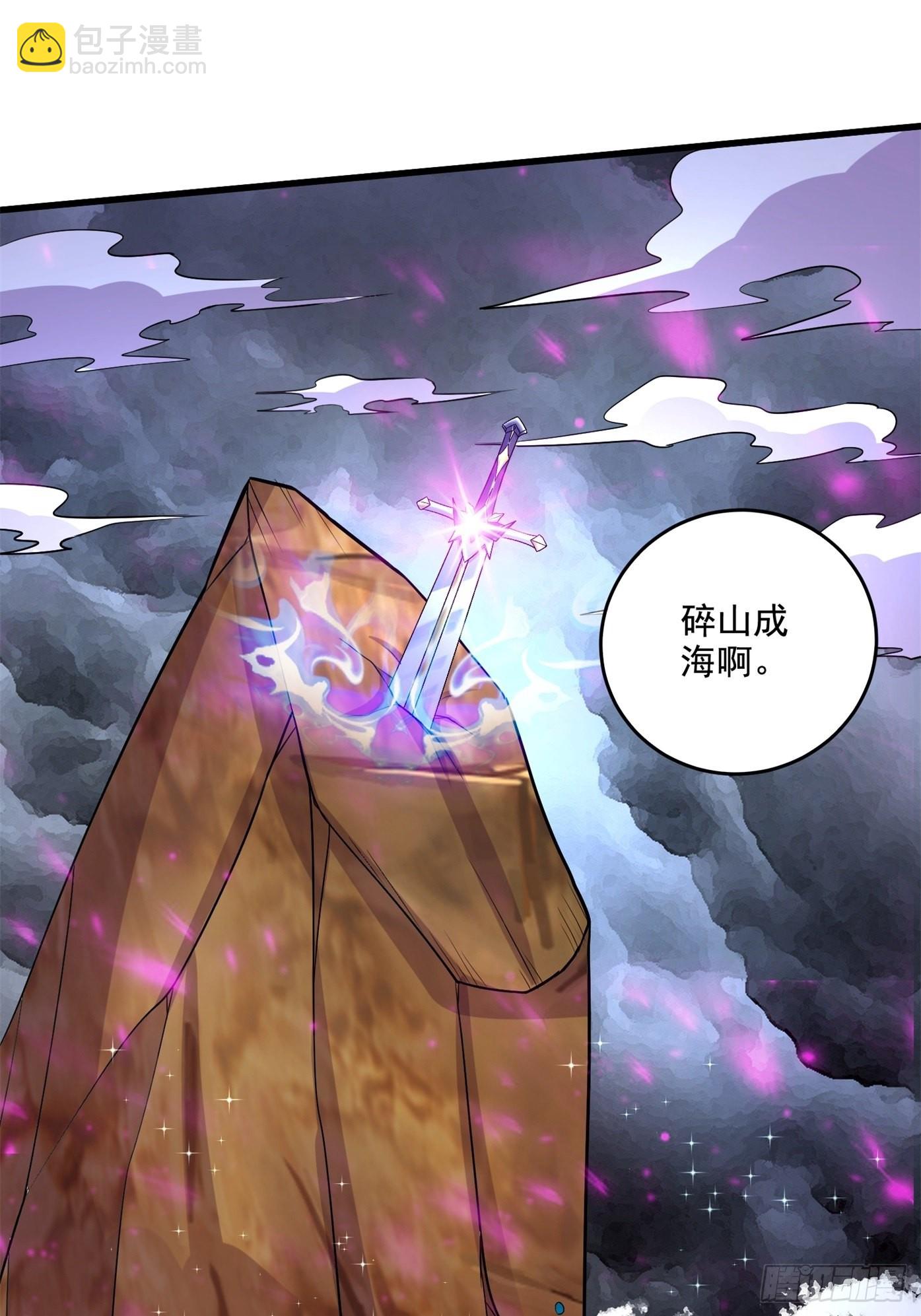 《万古龙神》第277话 一千年前的结局 第2页