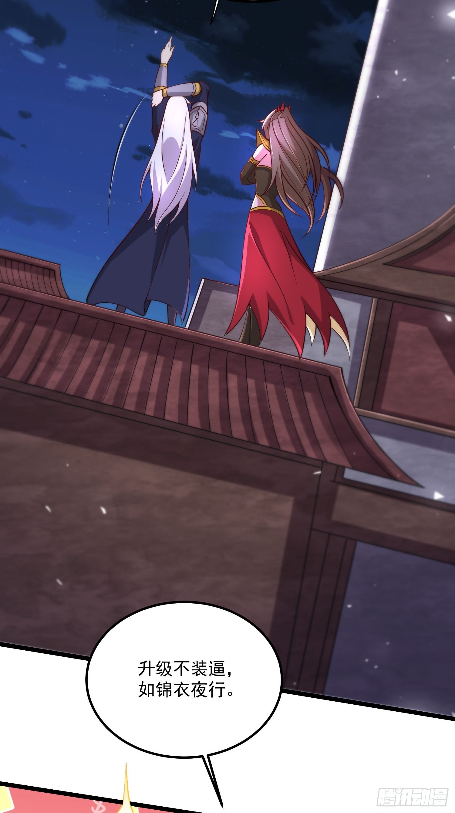 《万古龙神》第277话 一千年前的结局 第30页