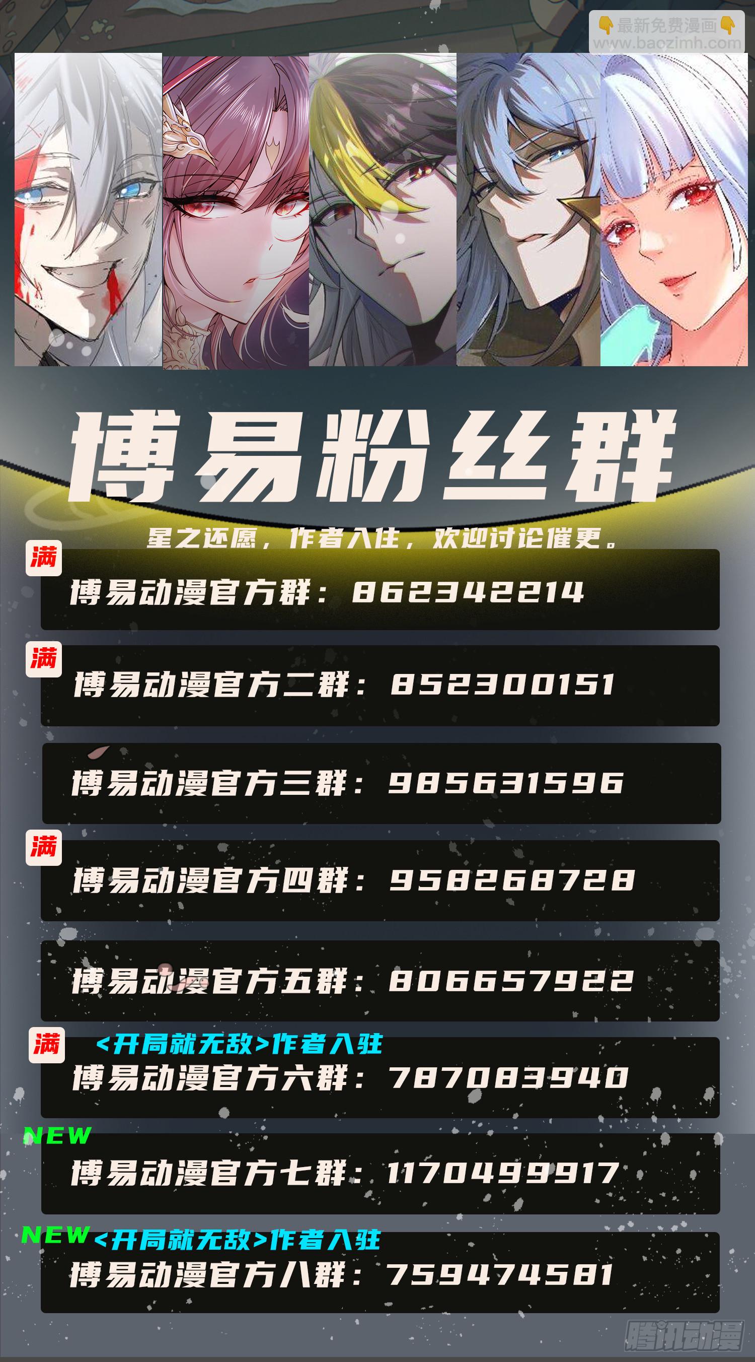 《万古龙神》第277话 一千年前的结局 第33页