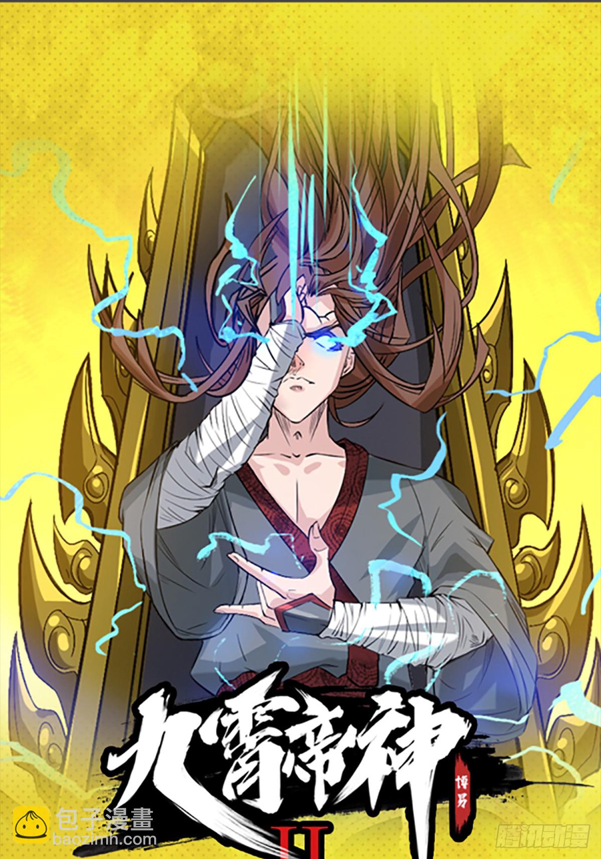 《万古龙神》第277话 一千年前的结局 第34页