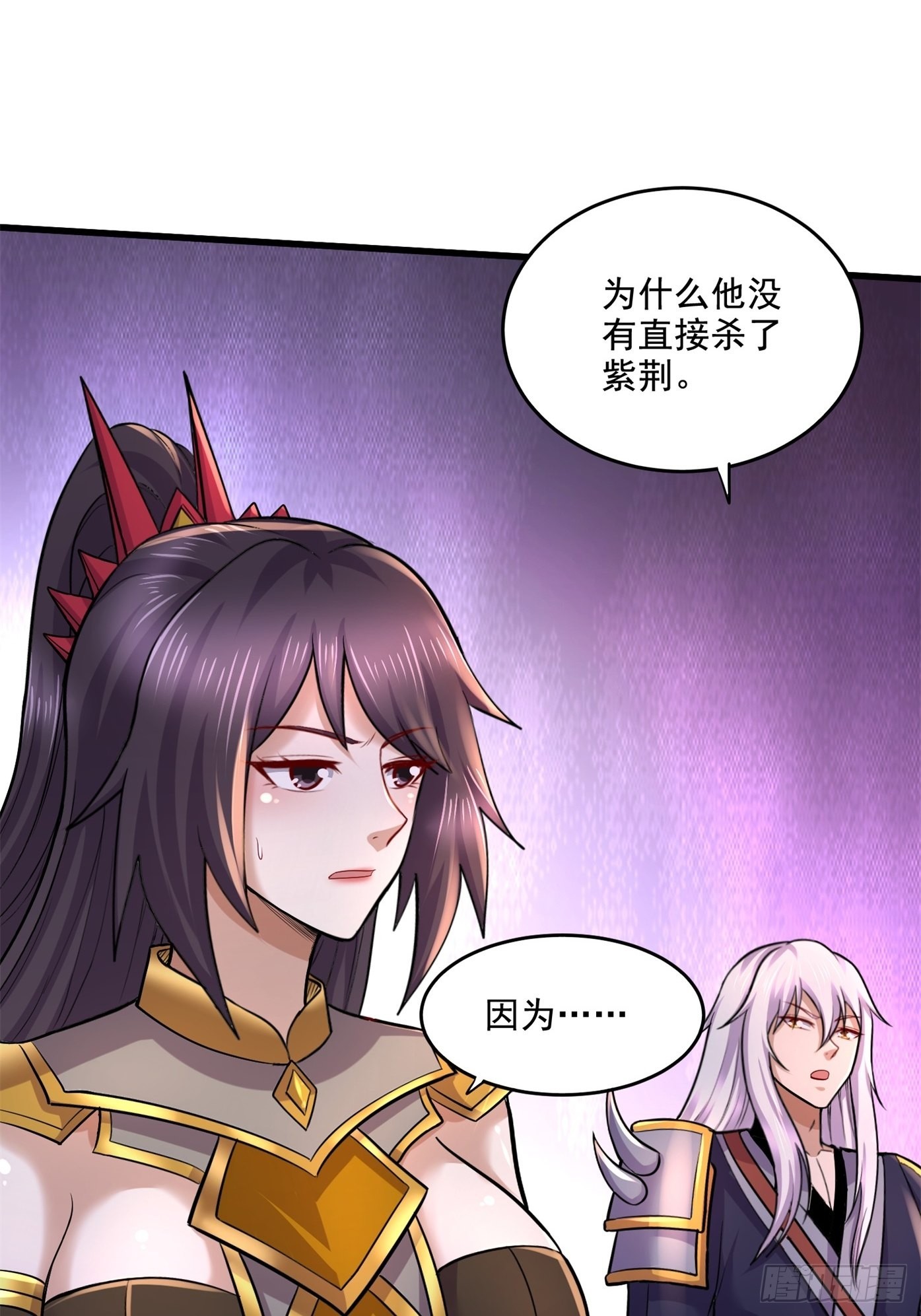 《万古龙神》第277话 一千年前的结局 第5页