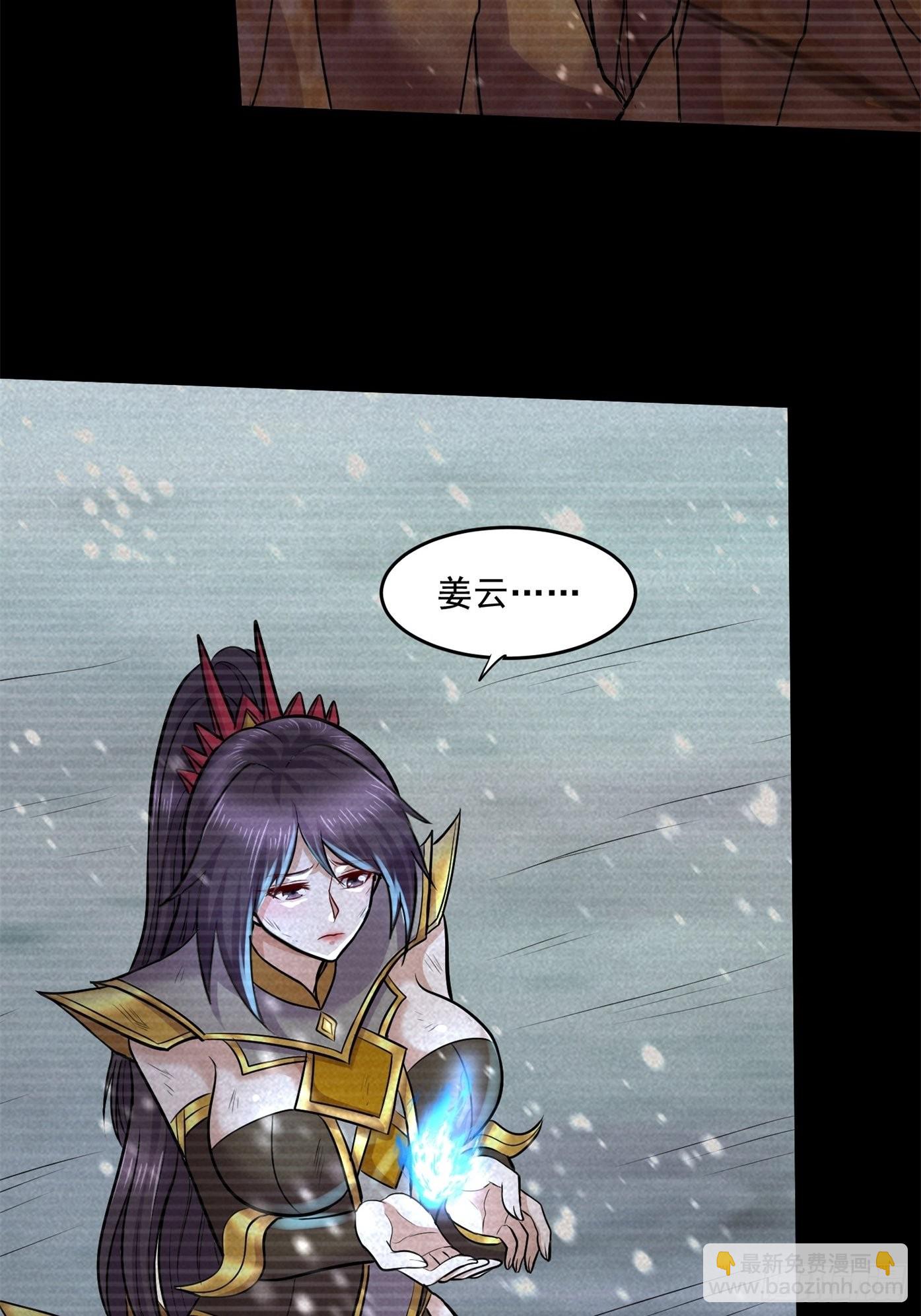《万古龙神》第277话 一千年前的结局 第7页