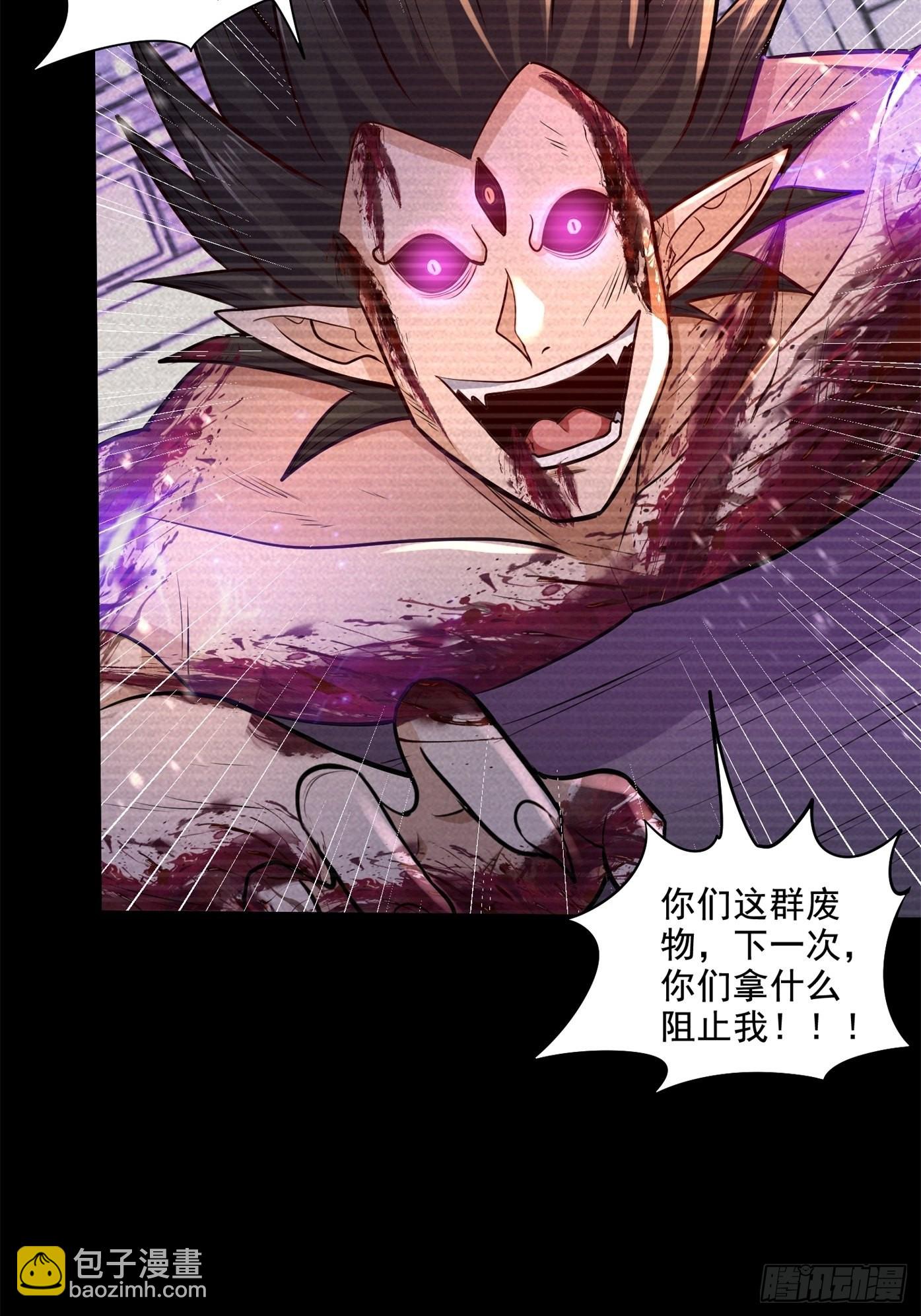 《万古龙神》第277话 一千年前的结局 第9页