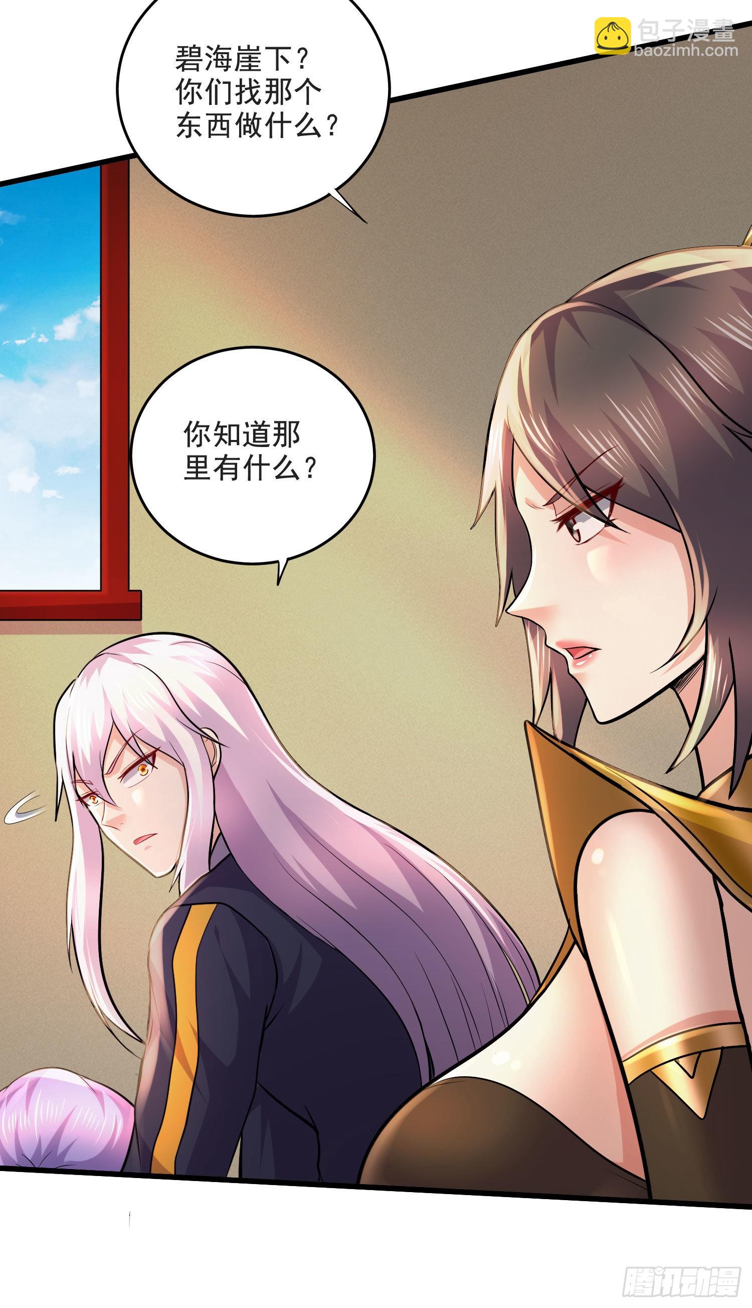 《万古龙神》第274话 全员补强计划 第10页