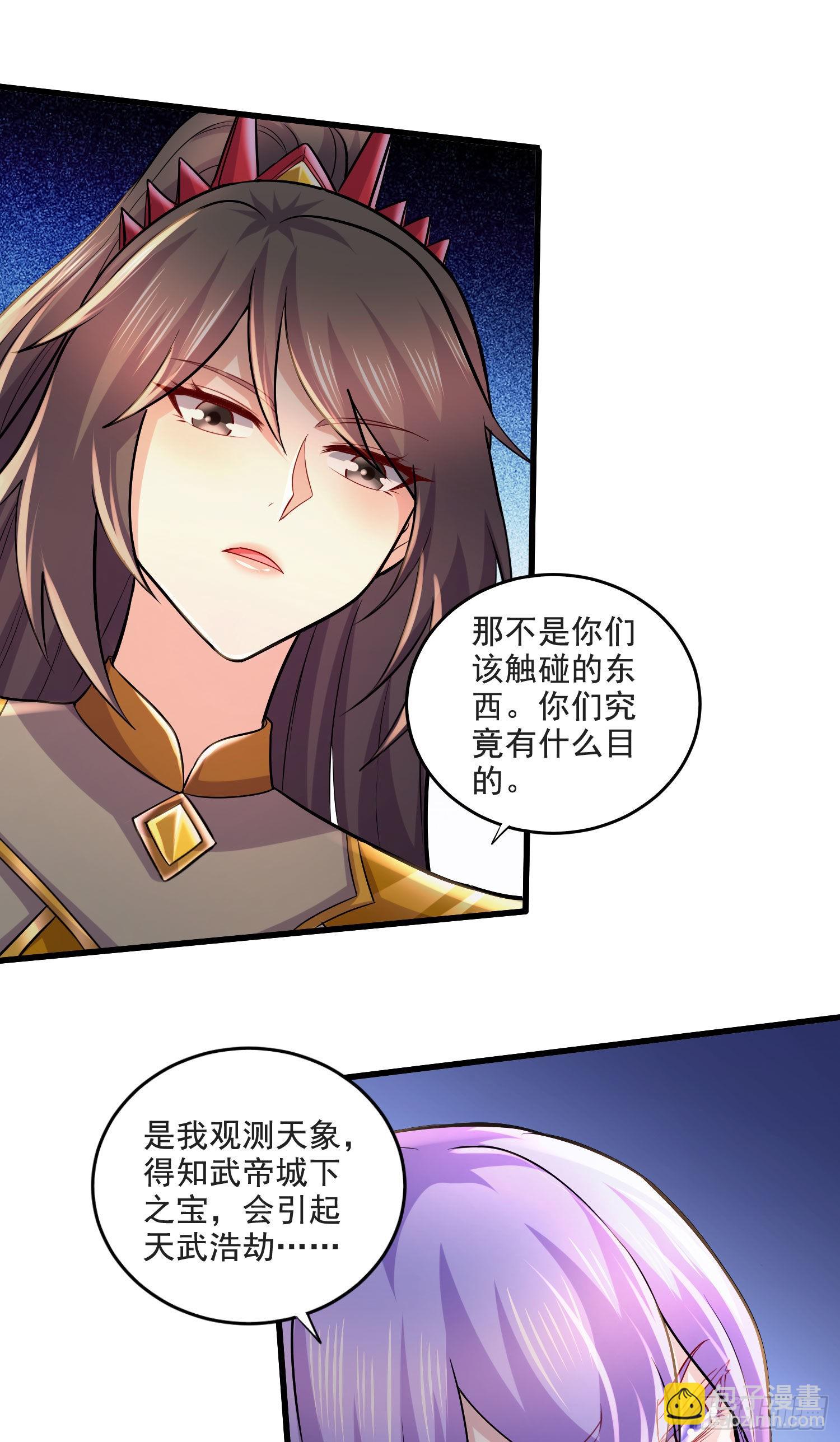 《万古龙神》第274话 全员补强计划 第11页