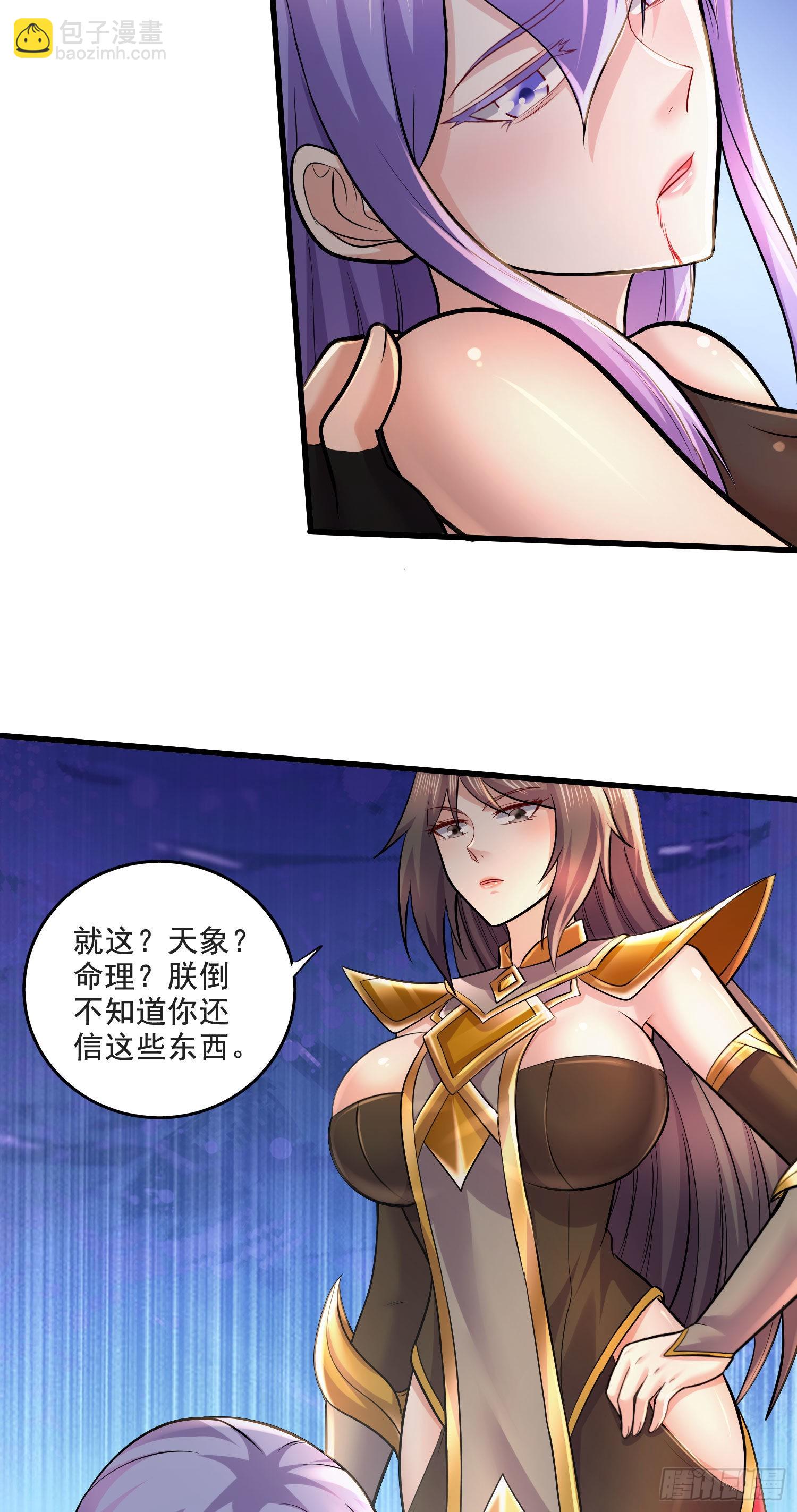 《万古龙神》第274话 全员补强计划 第12页