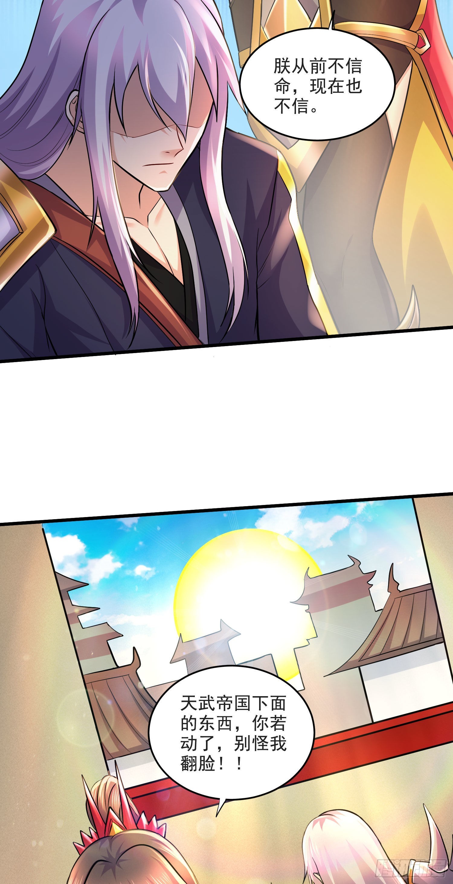 《万古龙神》第274话 全员补强计划 第13页
