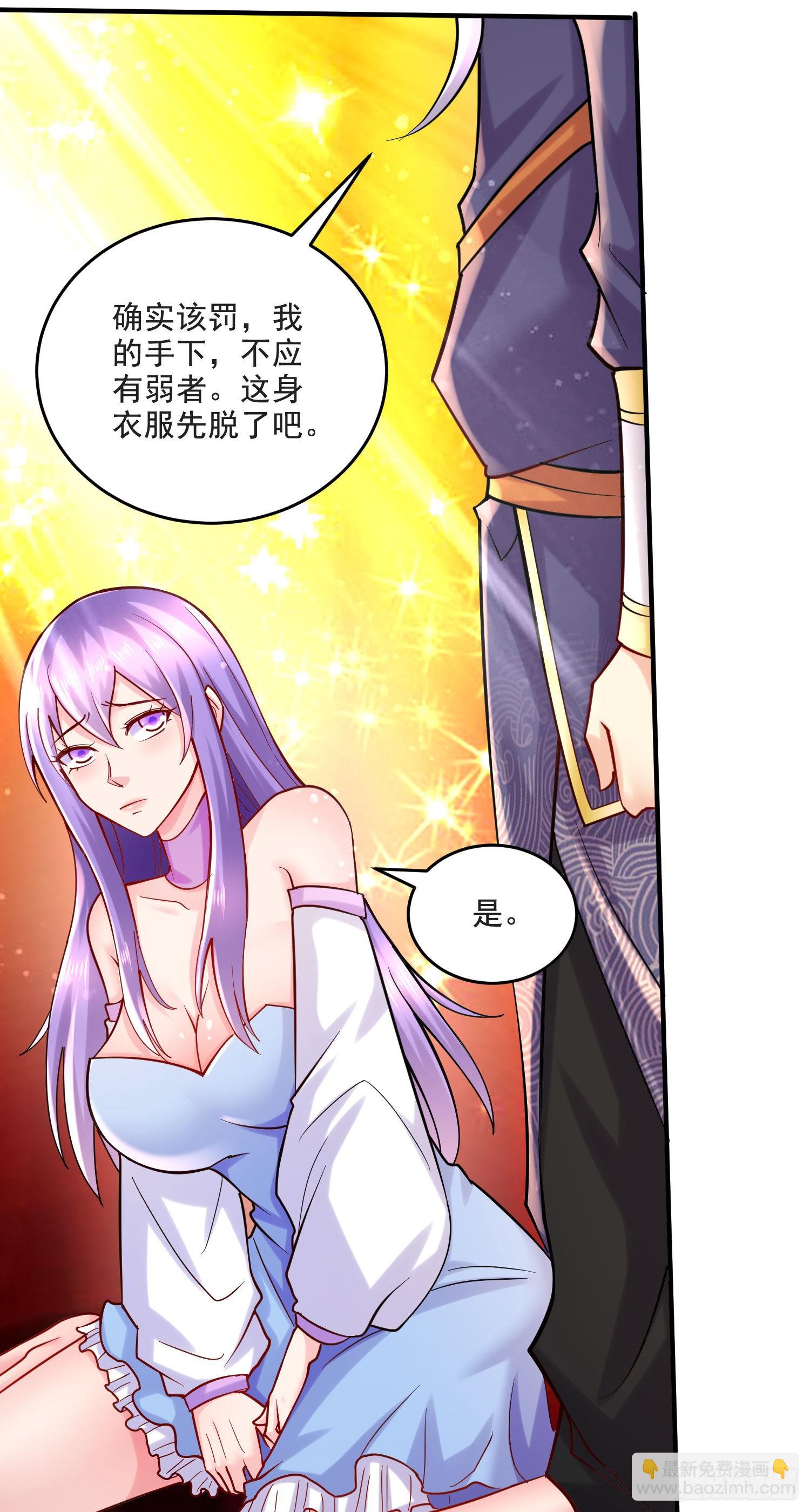 《万古龙神》第274话 全员补强计划 第18页