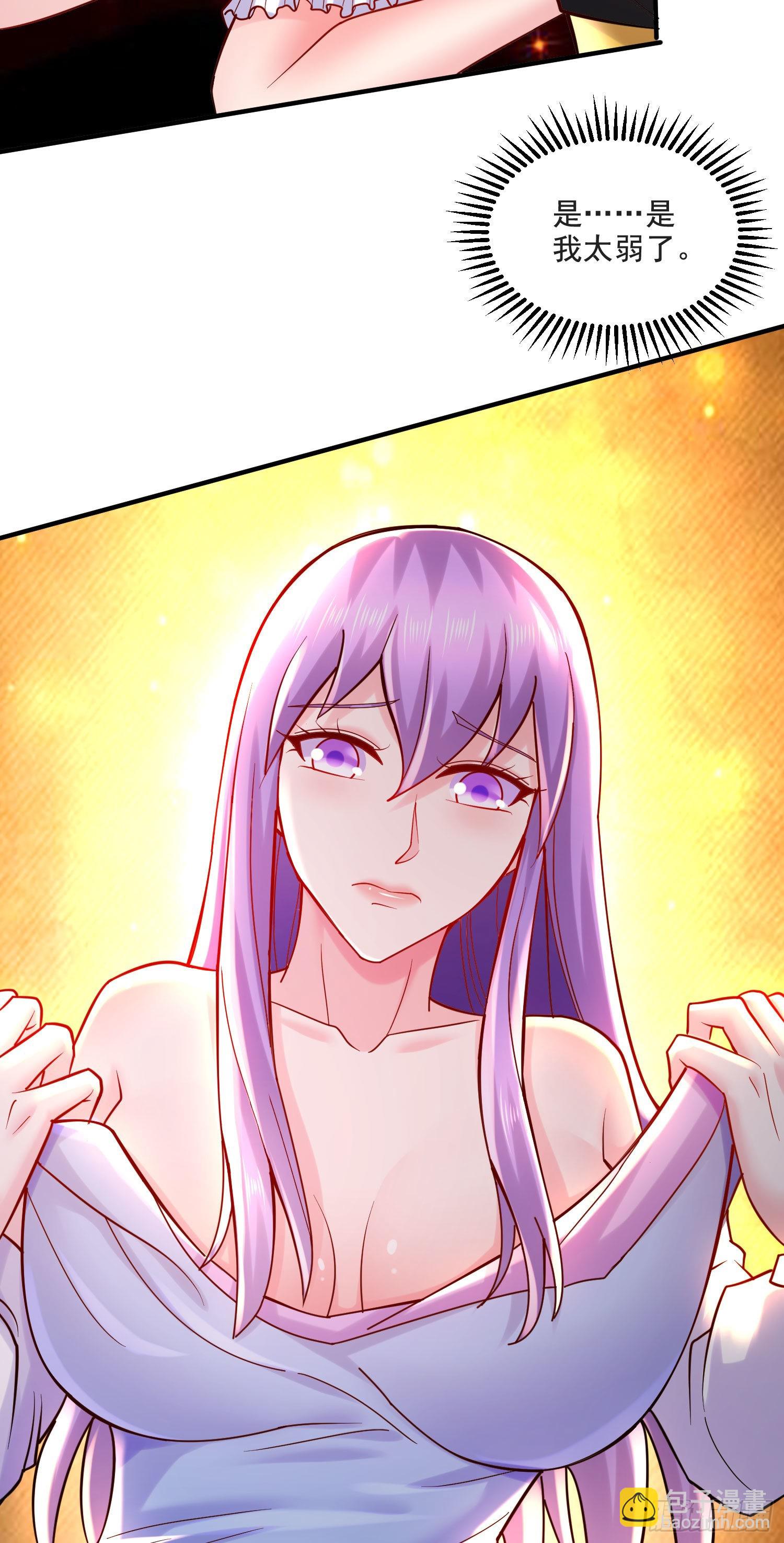 《万古龙神》第274话 全员补强计划 第19页
