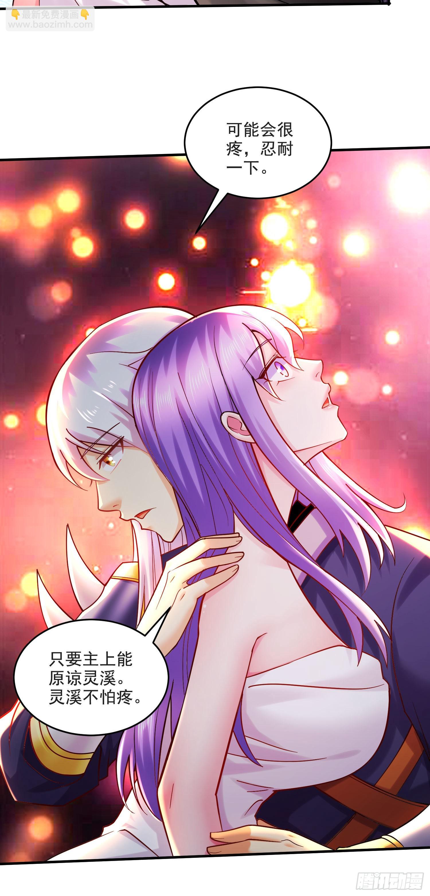 《万古龙神》第274话 全员补强计划 第22页