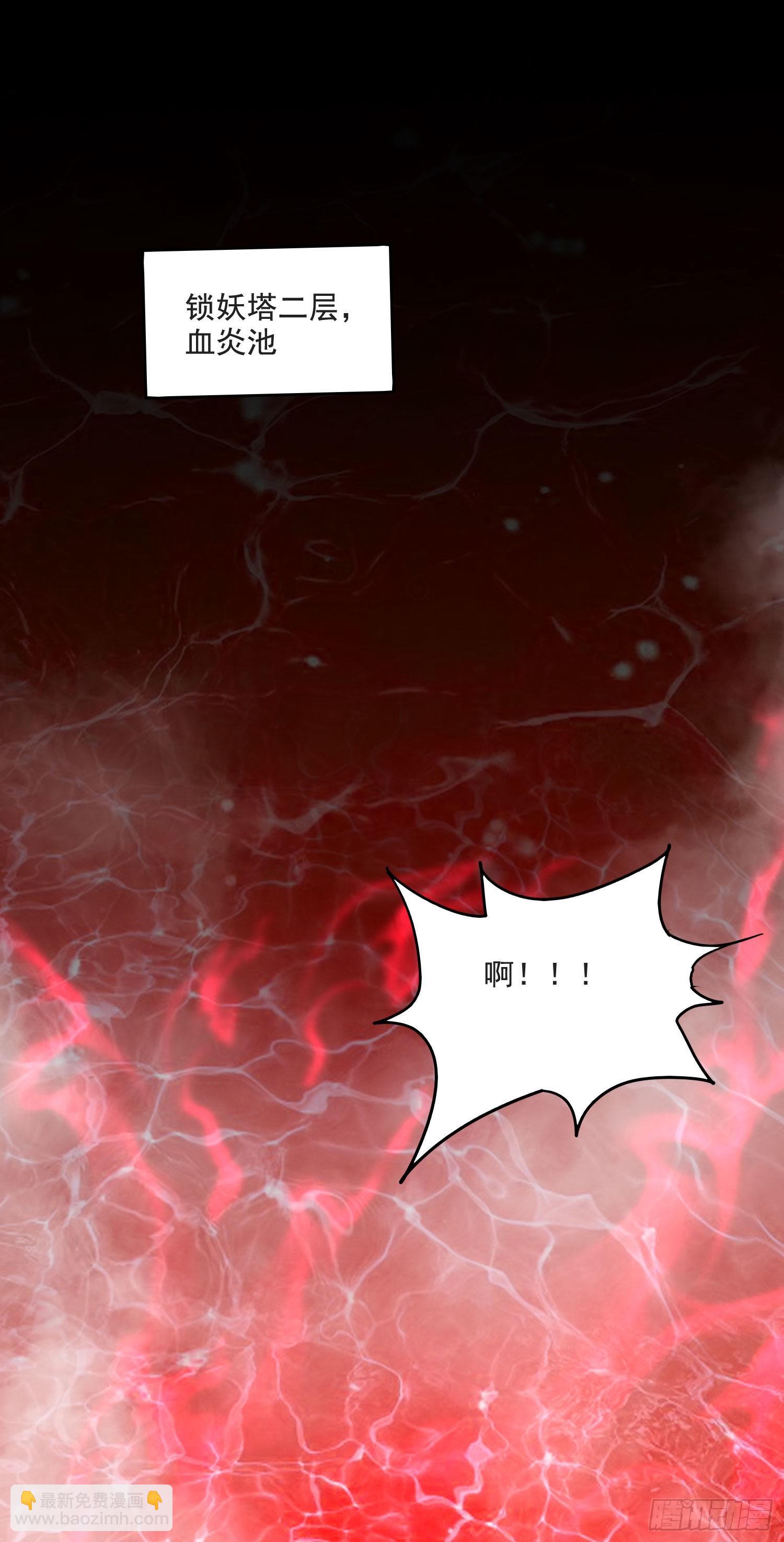 《万古龙神》第274话 全员补强计划 第24页