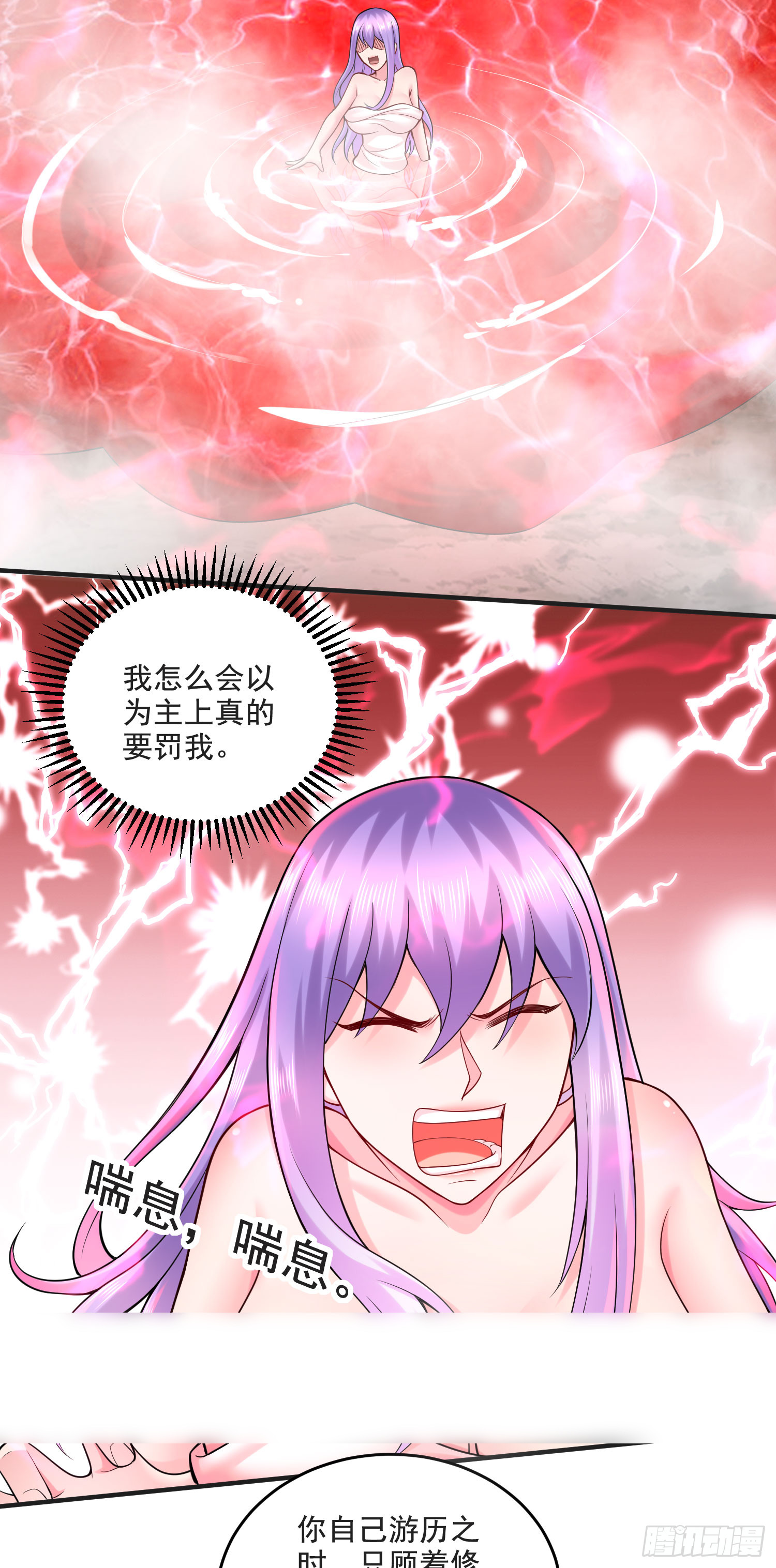 《万古龙神》第274话 全员补强计划 第25页