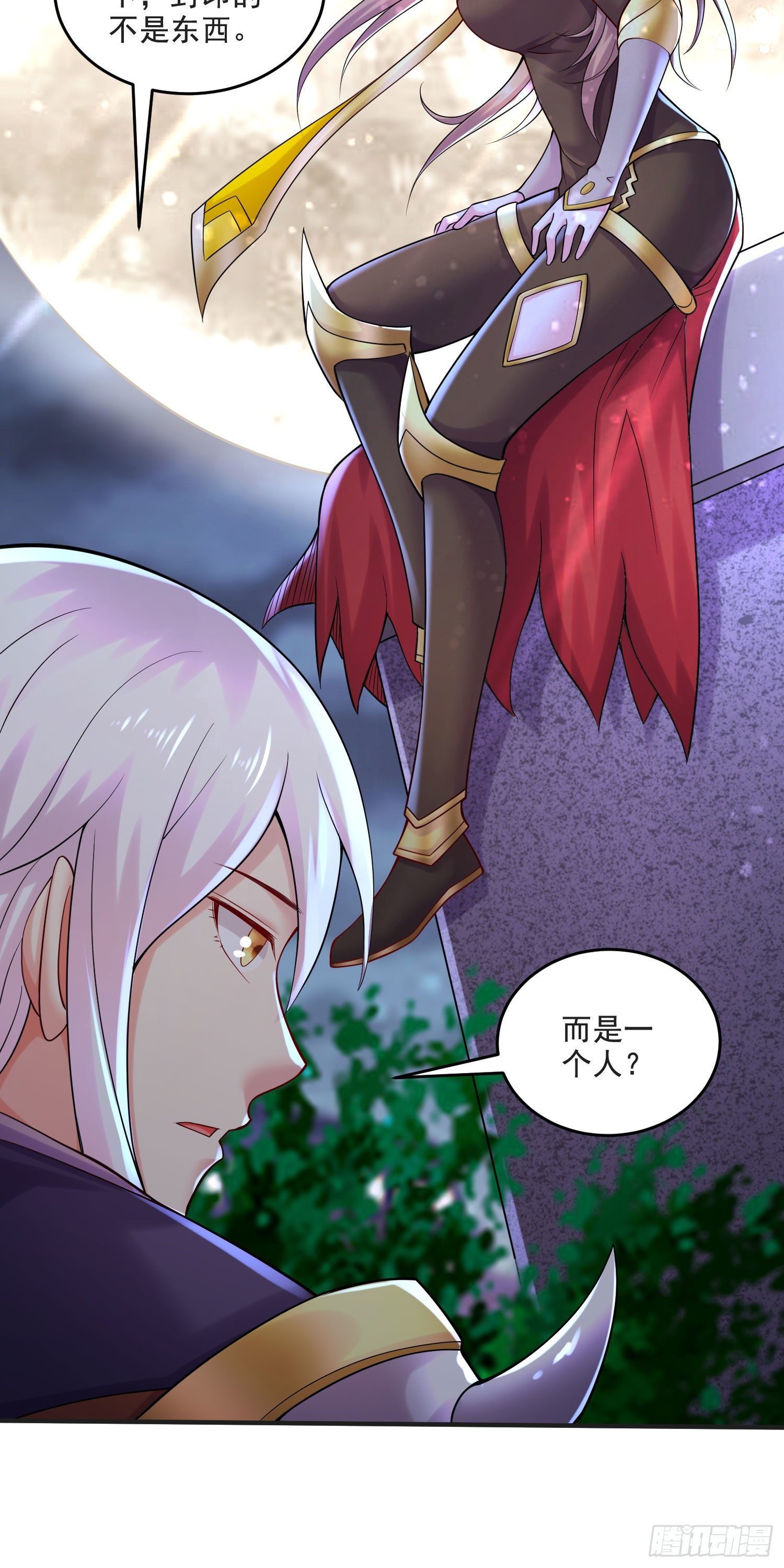 《万古龙神》第274话 全员补强计划 第29页