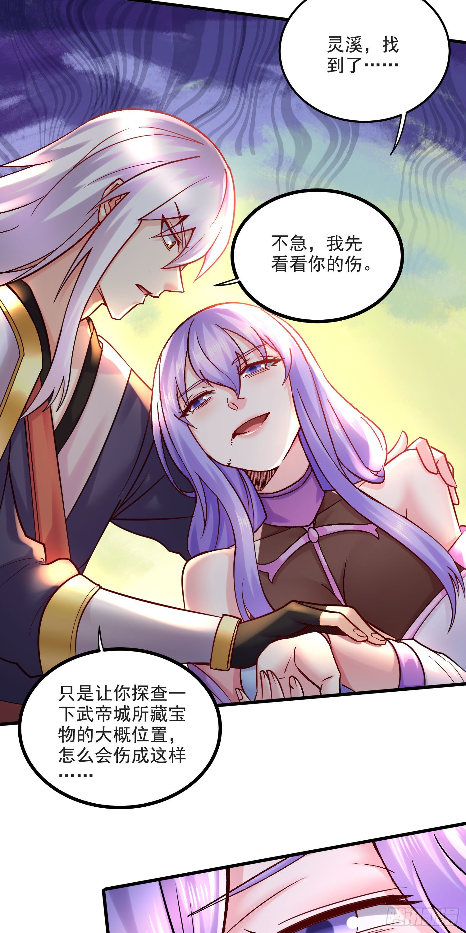 《万古龙神》第274话 全员补强计划 第5页