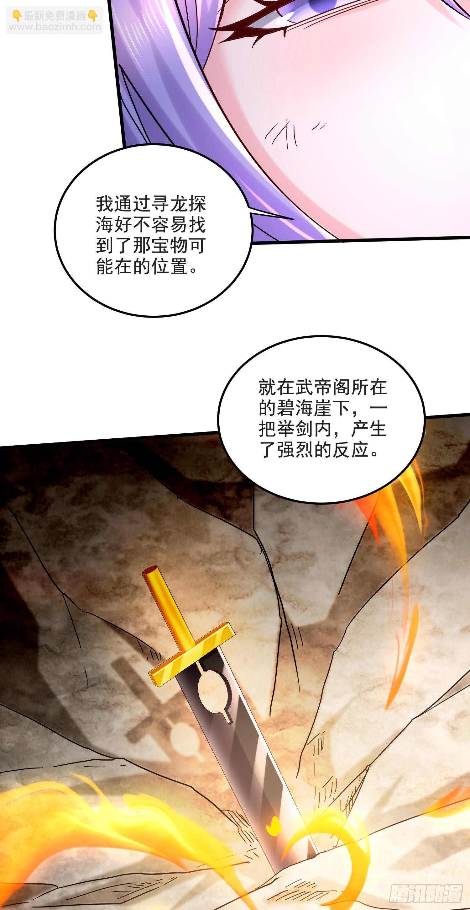 《万古龙神》第274话 全员补强计划 第6页