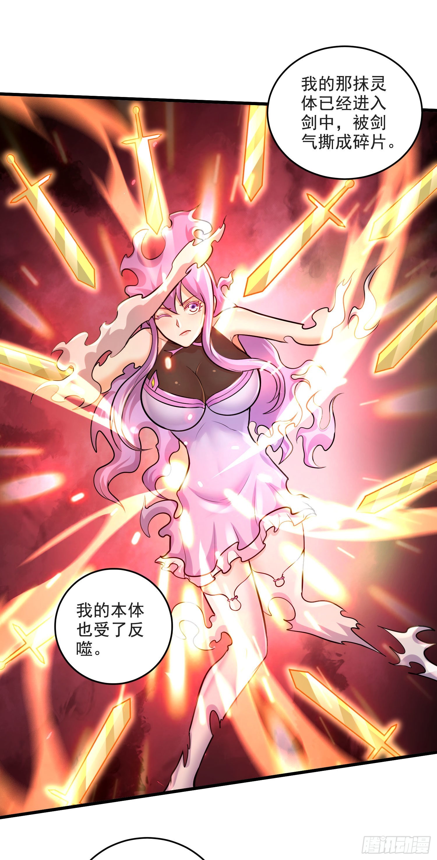 《万古龙神》第274话 全员补强计划 第9页