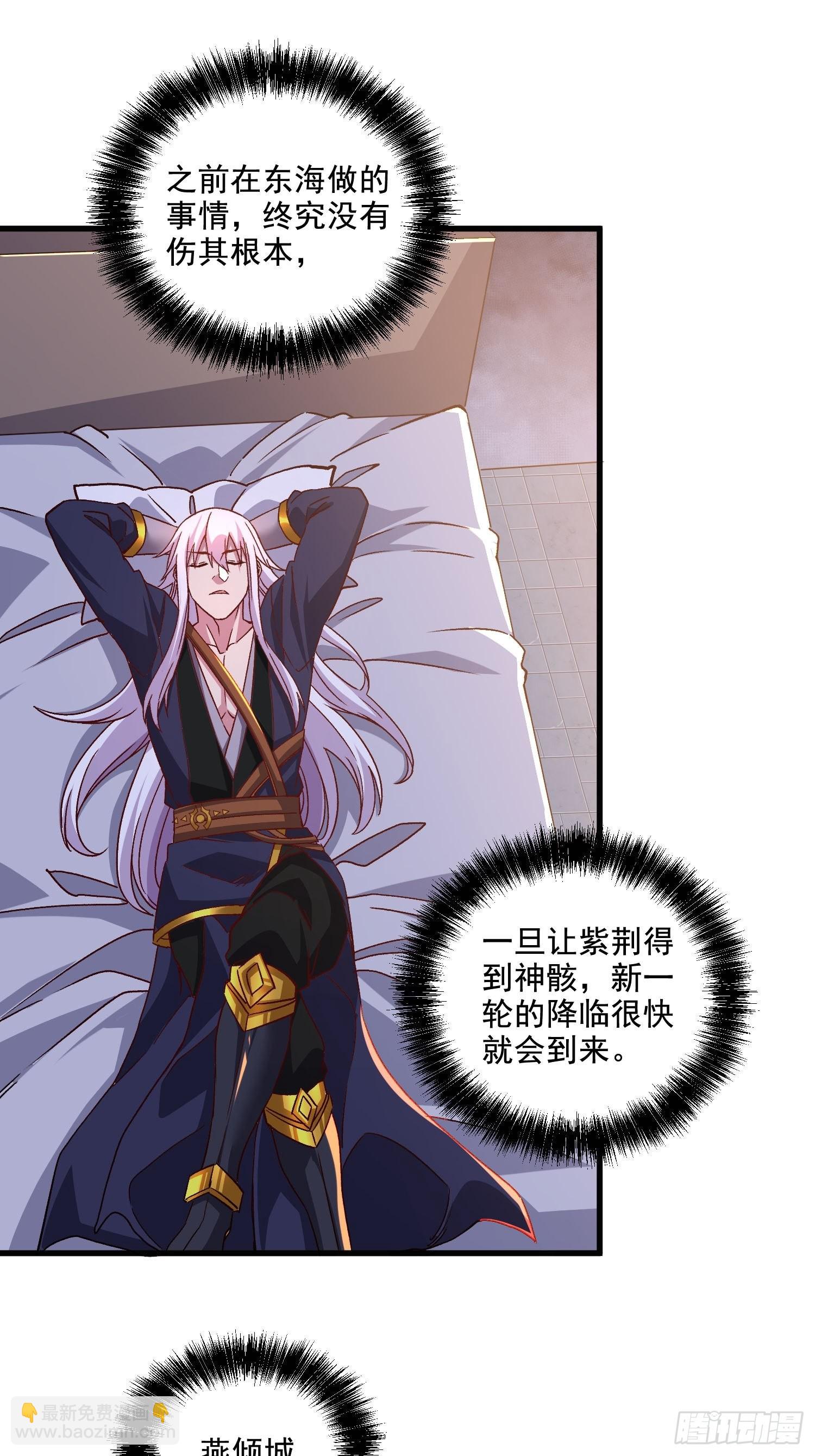 《万古龙神》第279话 锁妖塔一条龙 第10页