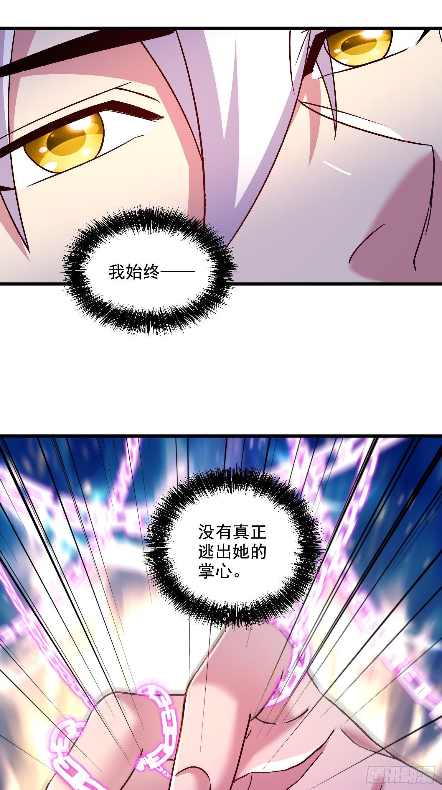 《万古龙神》第279话 锁妖塔一条龙 第12页