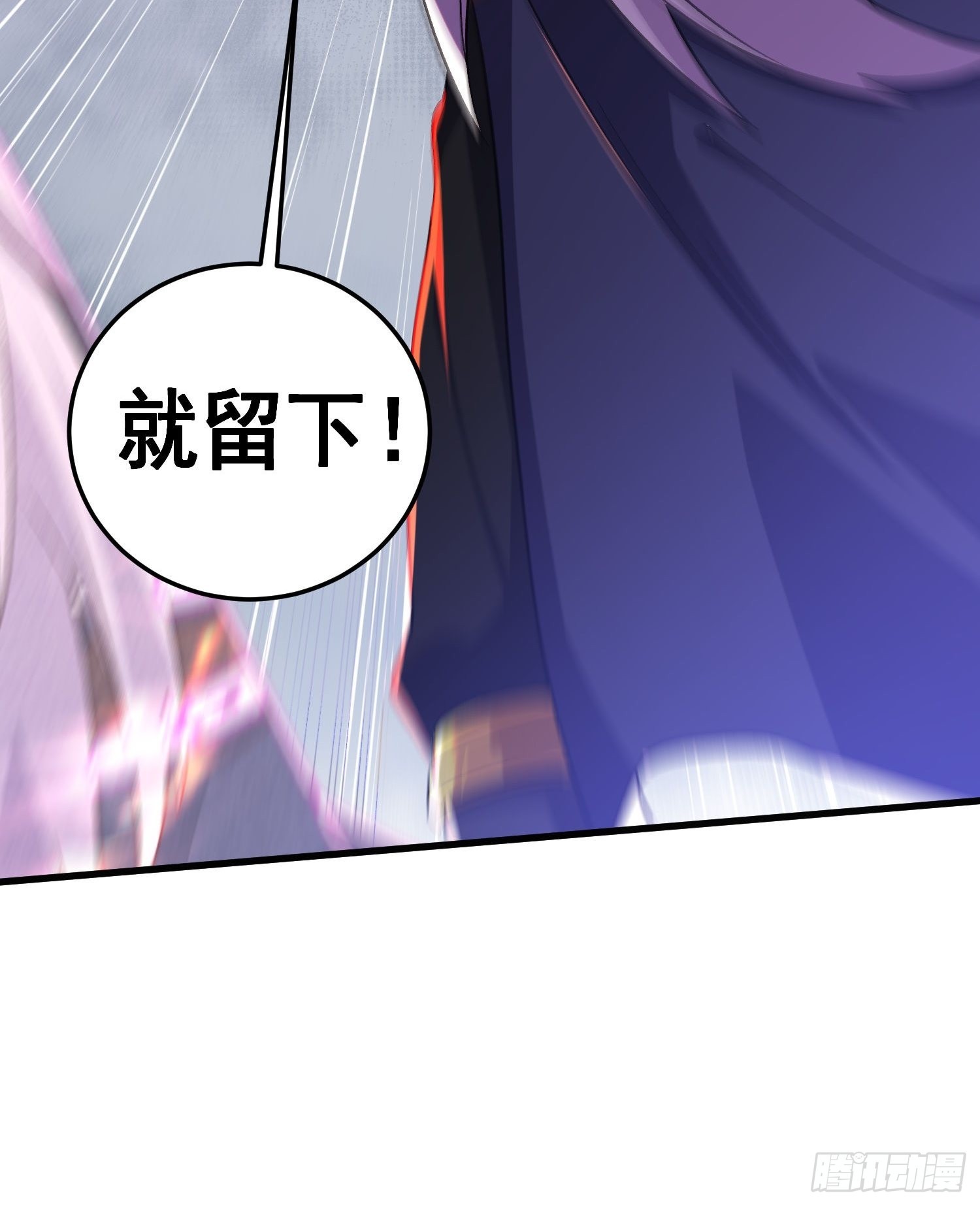 《万古龙神》第279话 锁妖塔一条龙 第17页