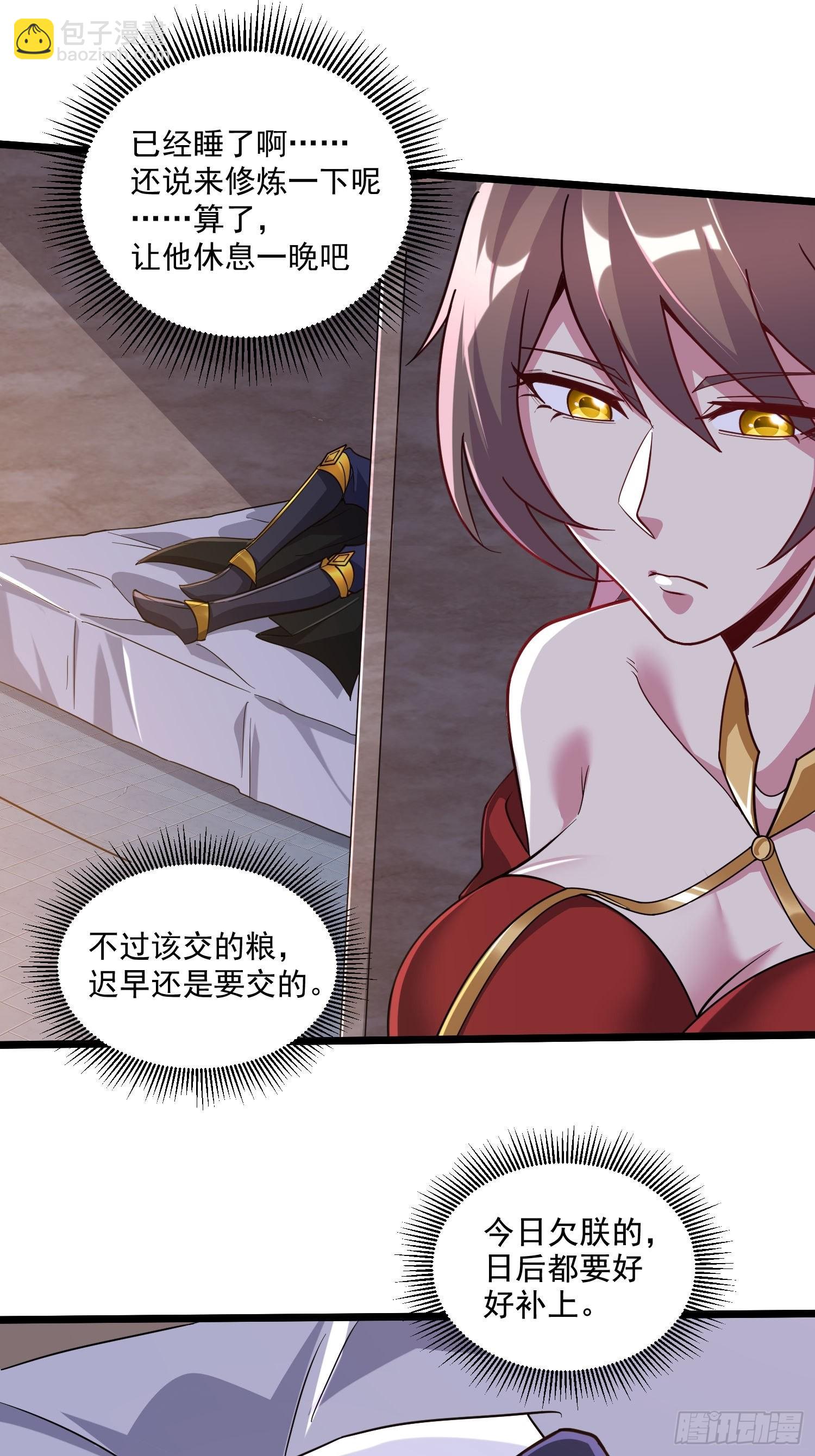《万古龙神》第279话 锁妖塔一条龙 第18页