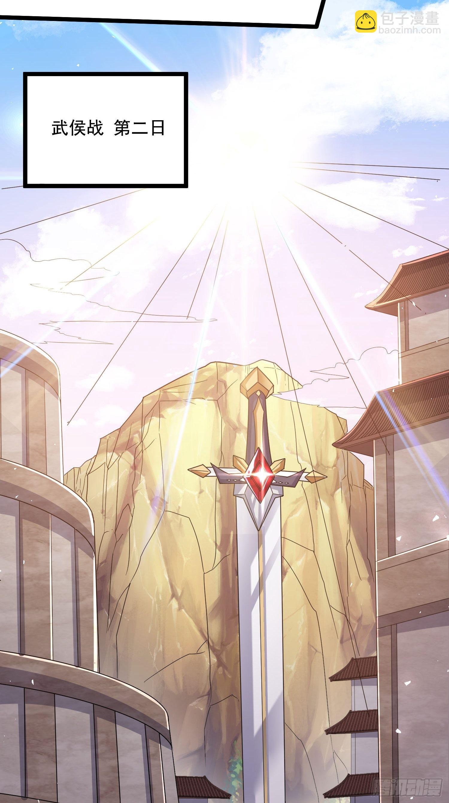 《万古龙神》第279话 锁妖塔一条龙 第20页