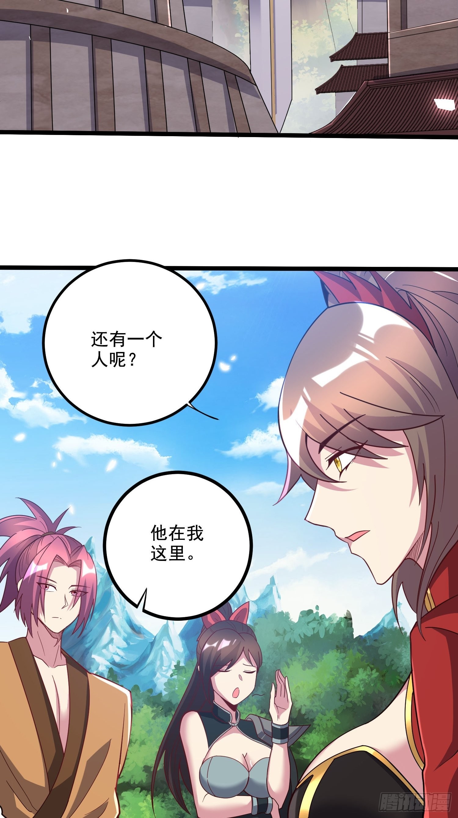 《万古龙神》第279话 锁妖塔一条龙 第21页