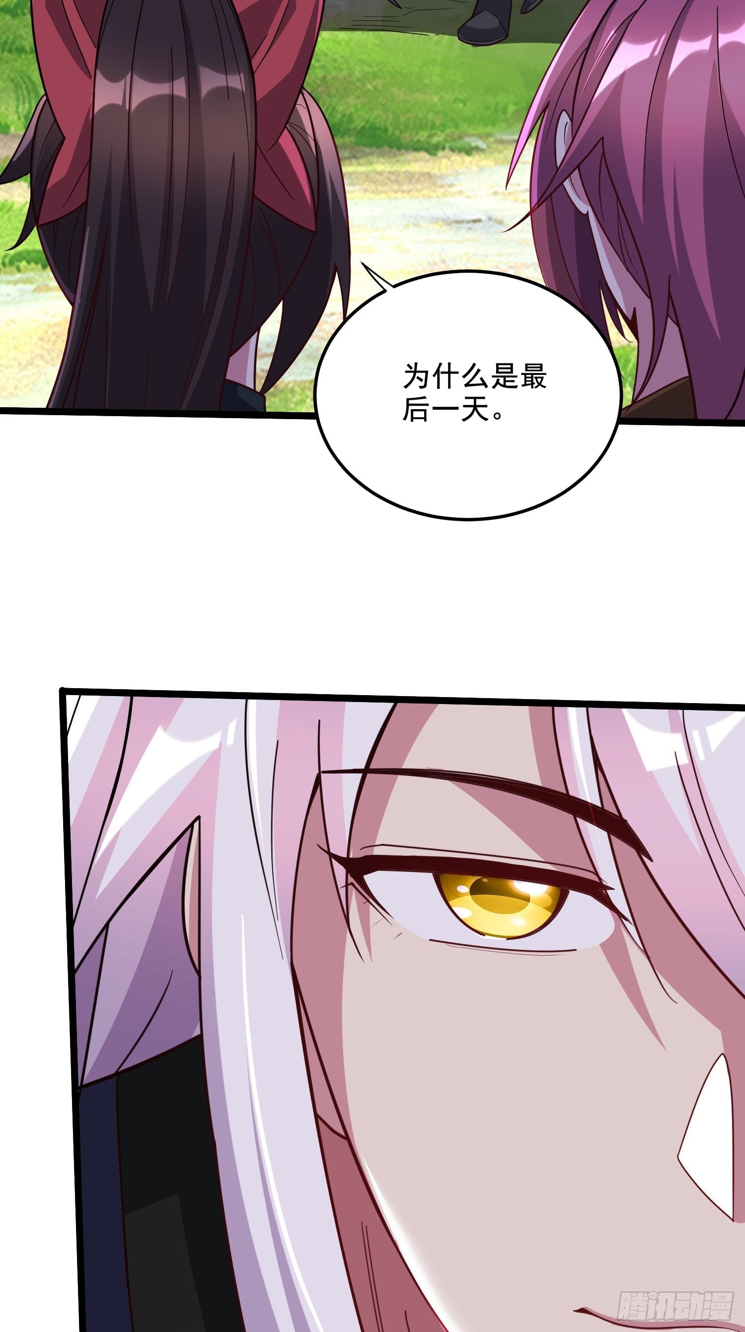 《万古龙神》第279话 锁妖塔一条龙 第23页