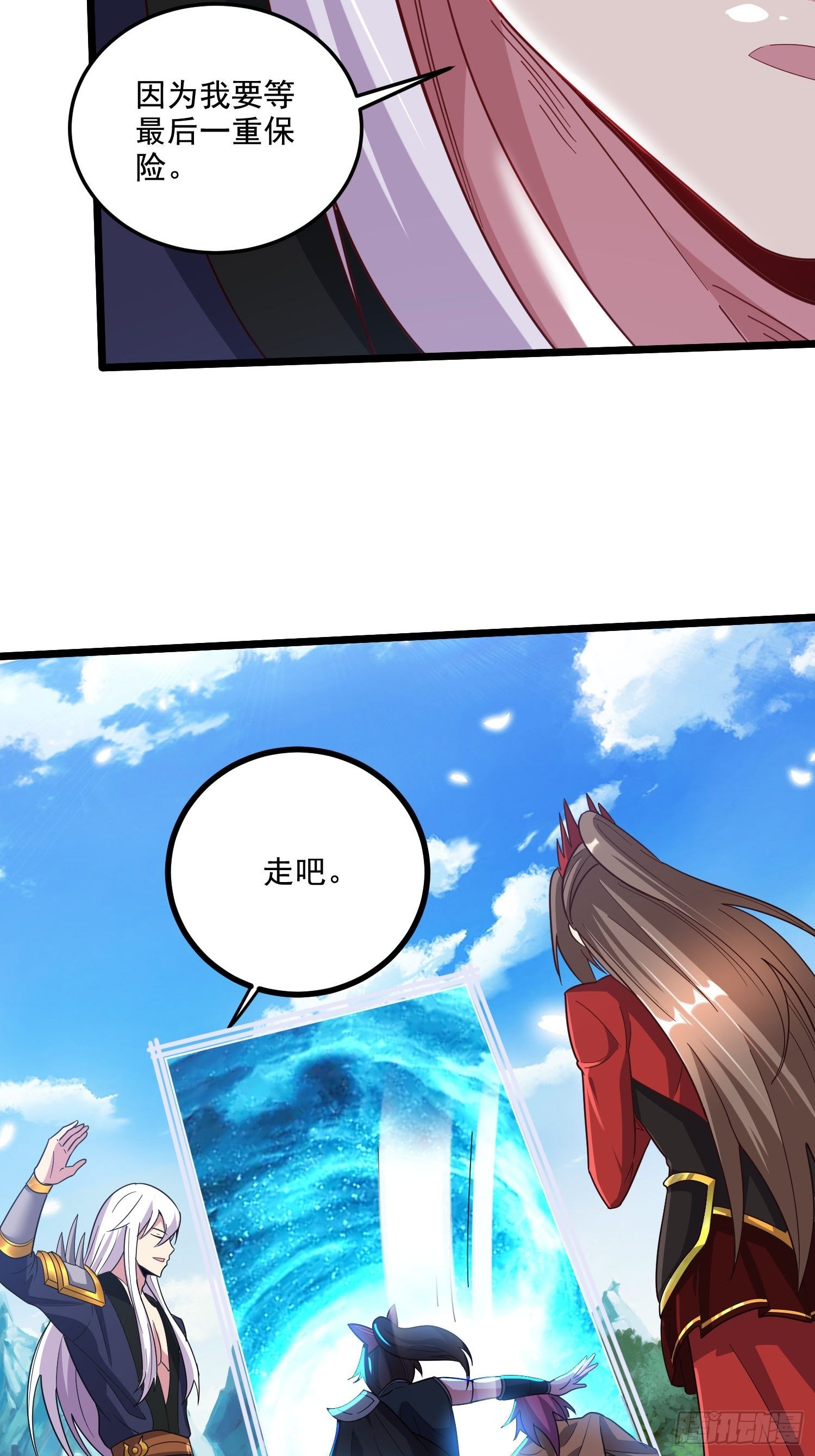 《万古龙神》第279话 锁妖塔一条龙 第24页