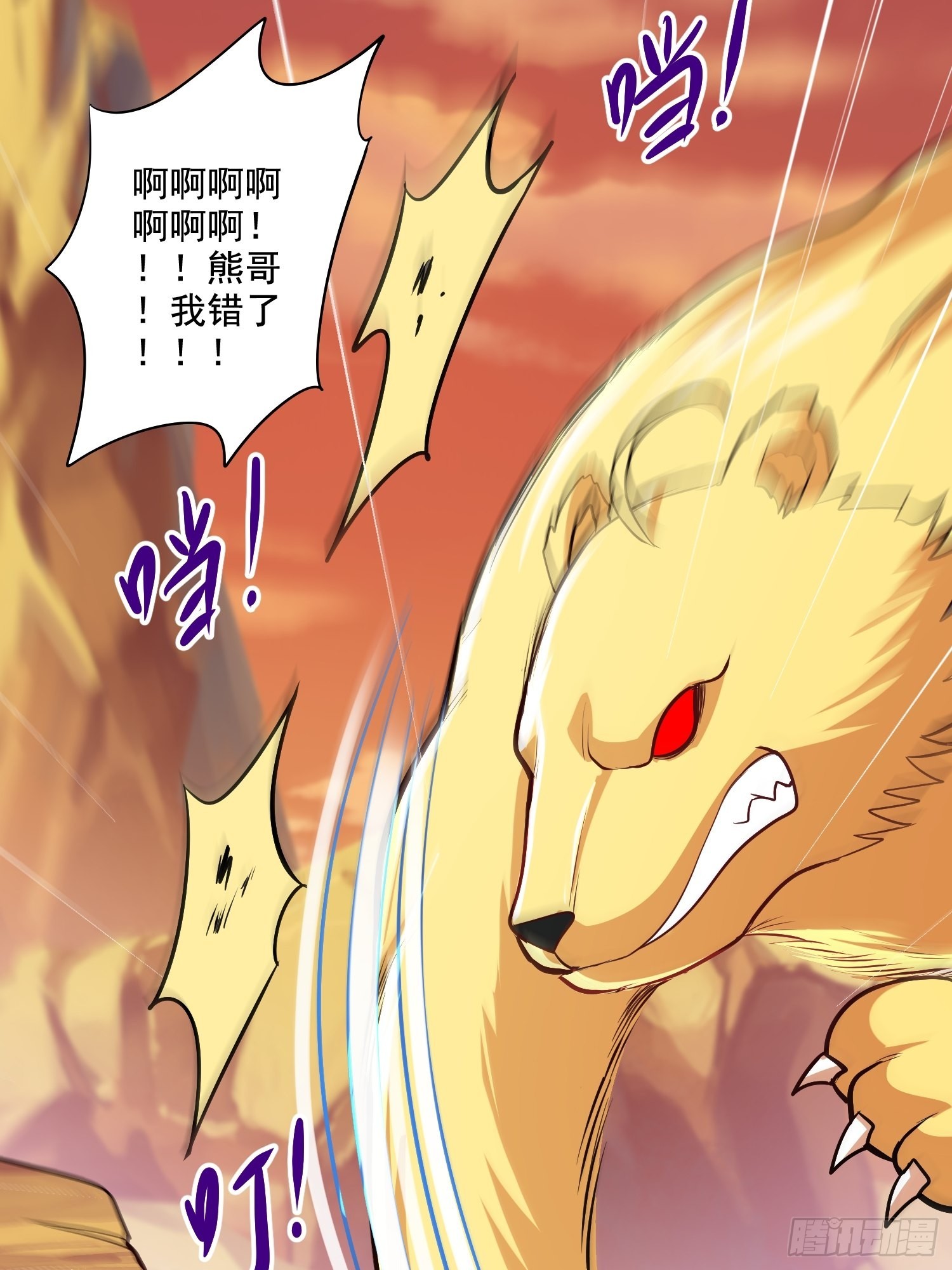 《万古龙神》第279话 锁妖塔一条龙 第27页
