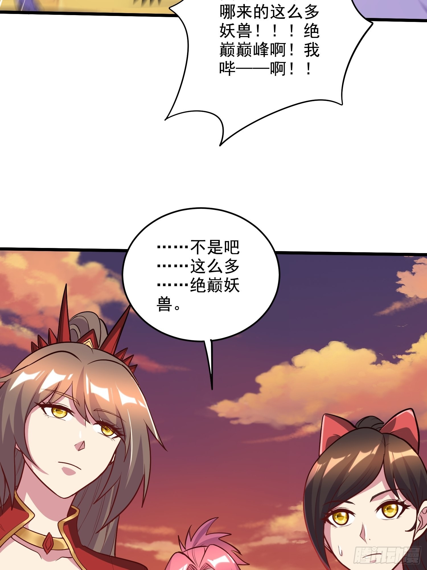 《万古龙神》第279话 锁妖塔一条龙 第29页