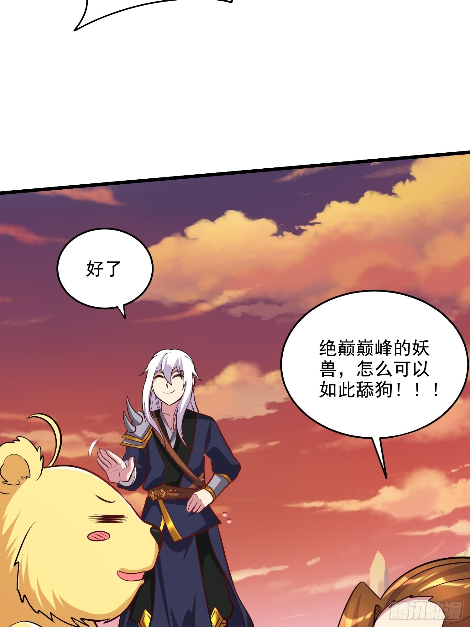 《万古龙神》第279话 锁妖塔一条龙 第32页