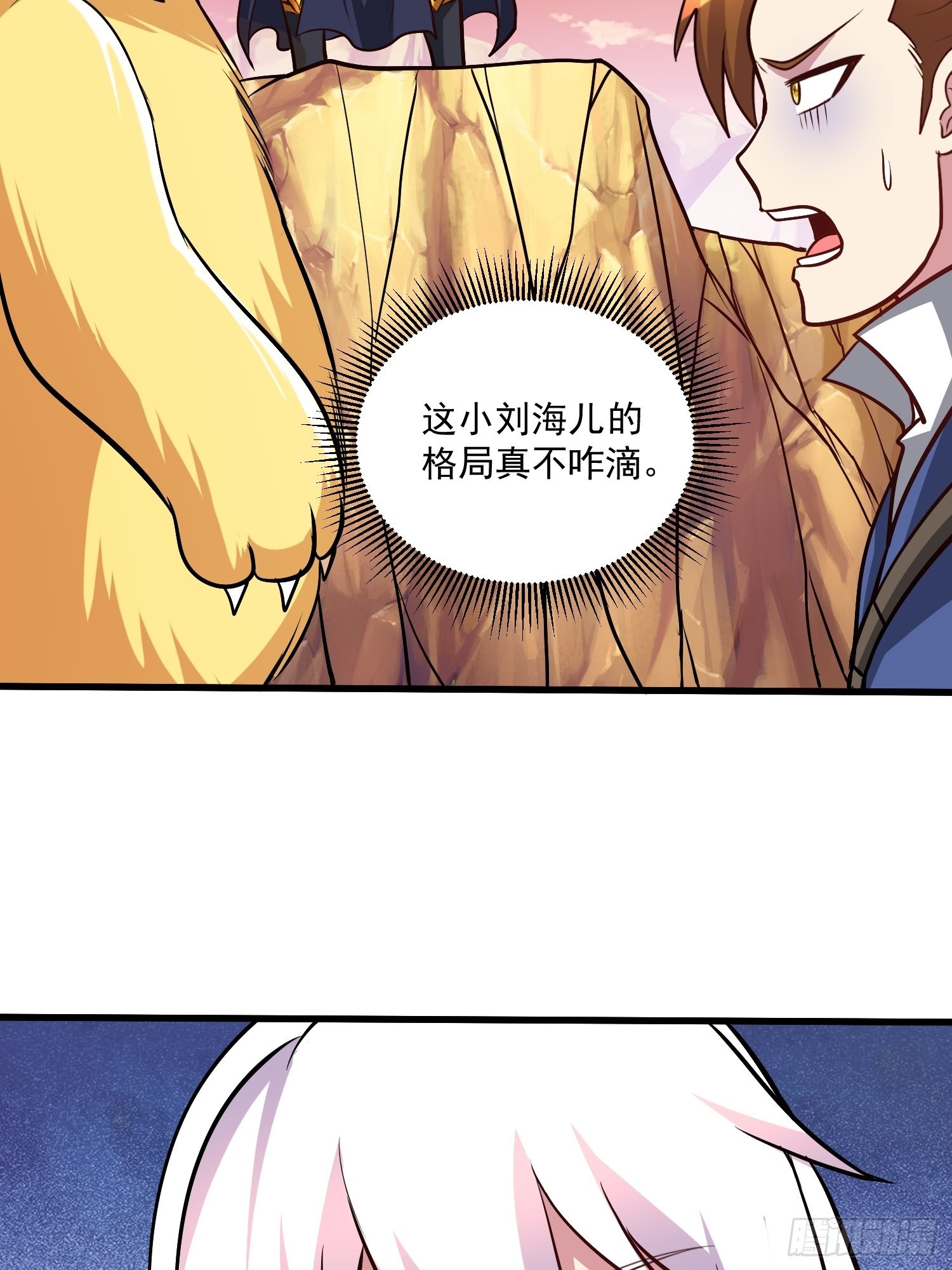 《万古龙神》第279话 锁妖塔一条龙 第33页