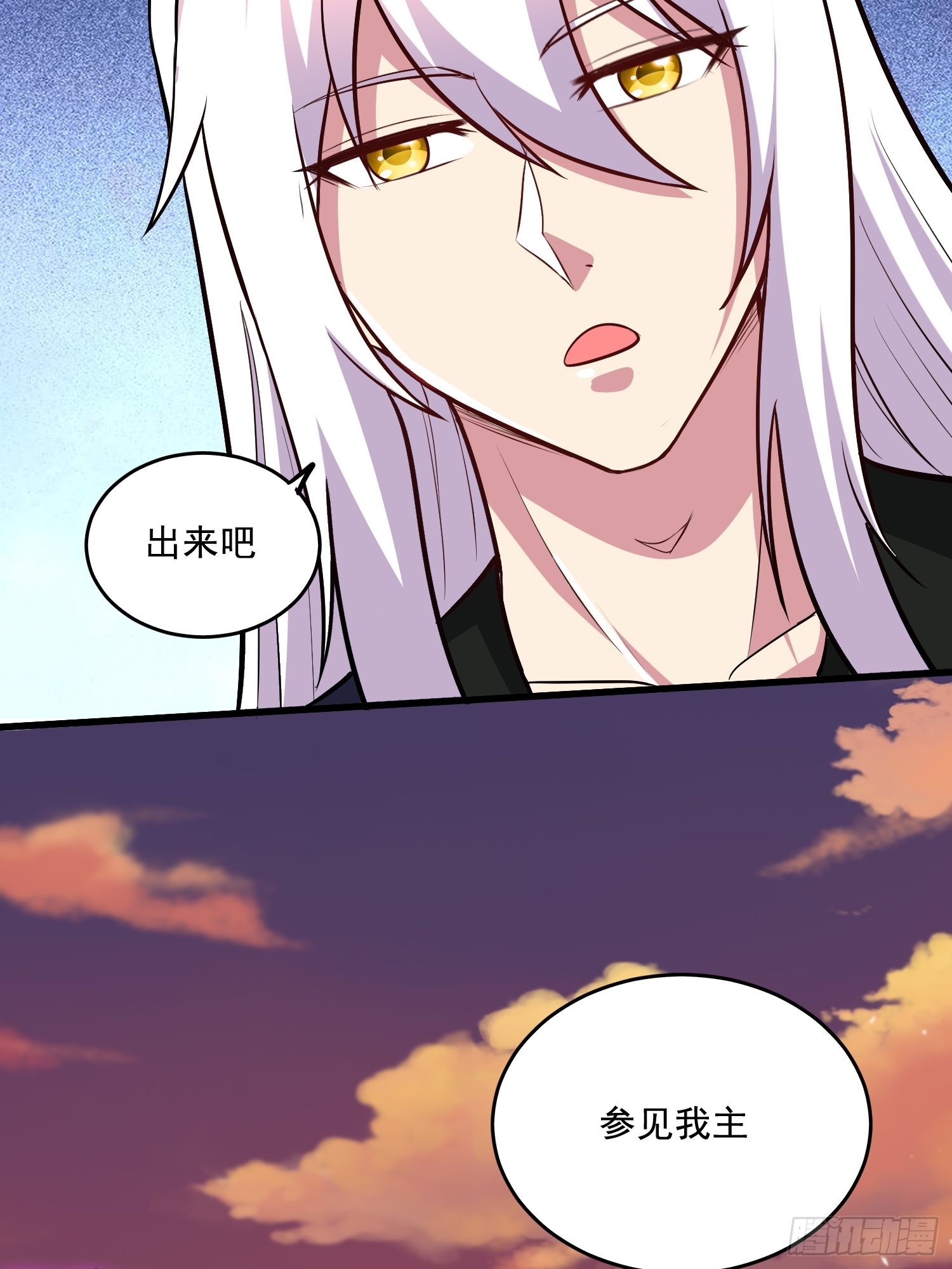 《万古龙神》第279话 锁妖塔一条龙 第34页