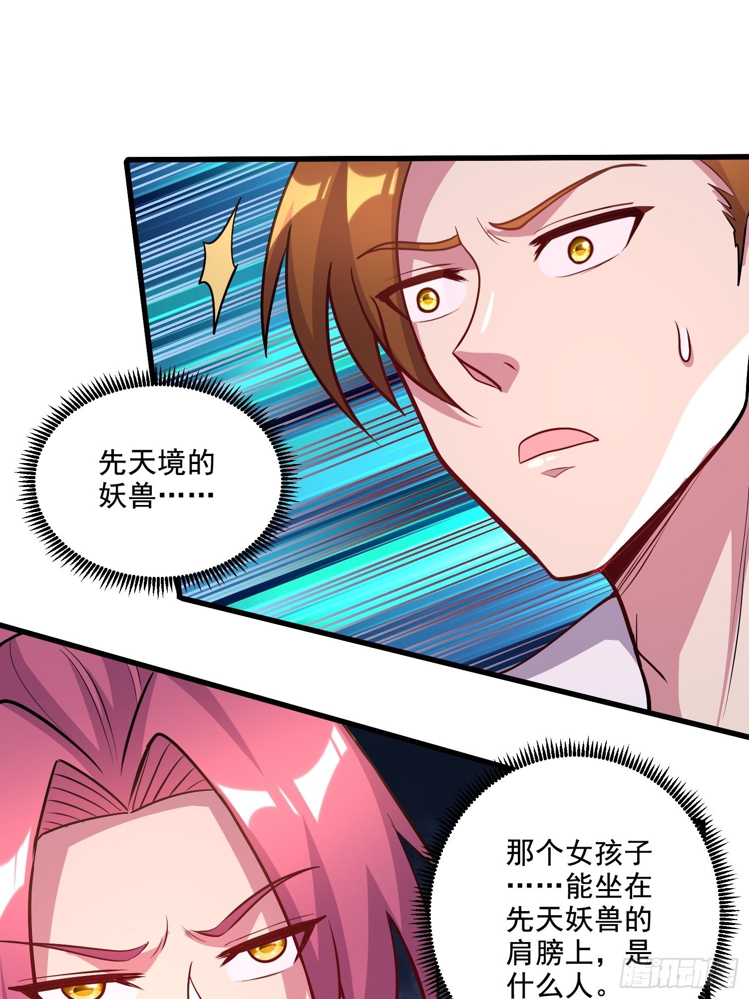 《万古龙神》第279话 锁妖塔一条龙 第37页