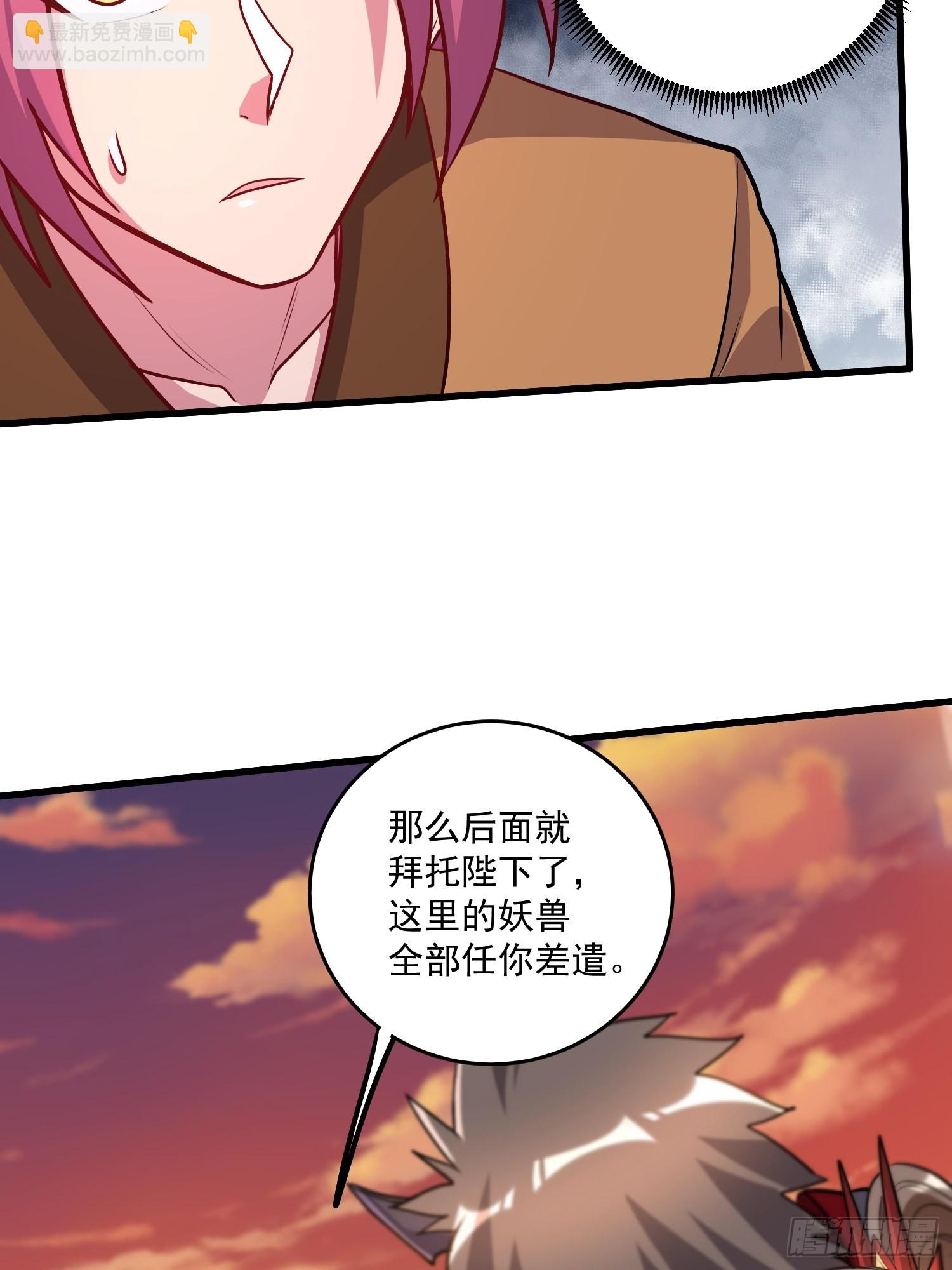 《万古龙神》第279话 锁妖塔一条龙 第38页