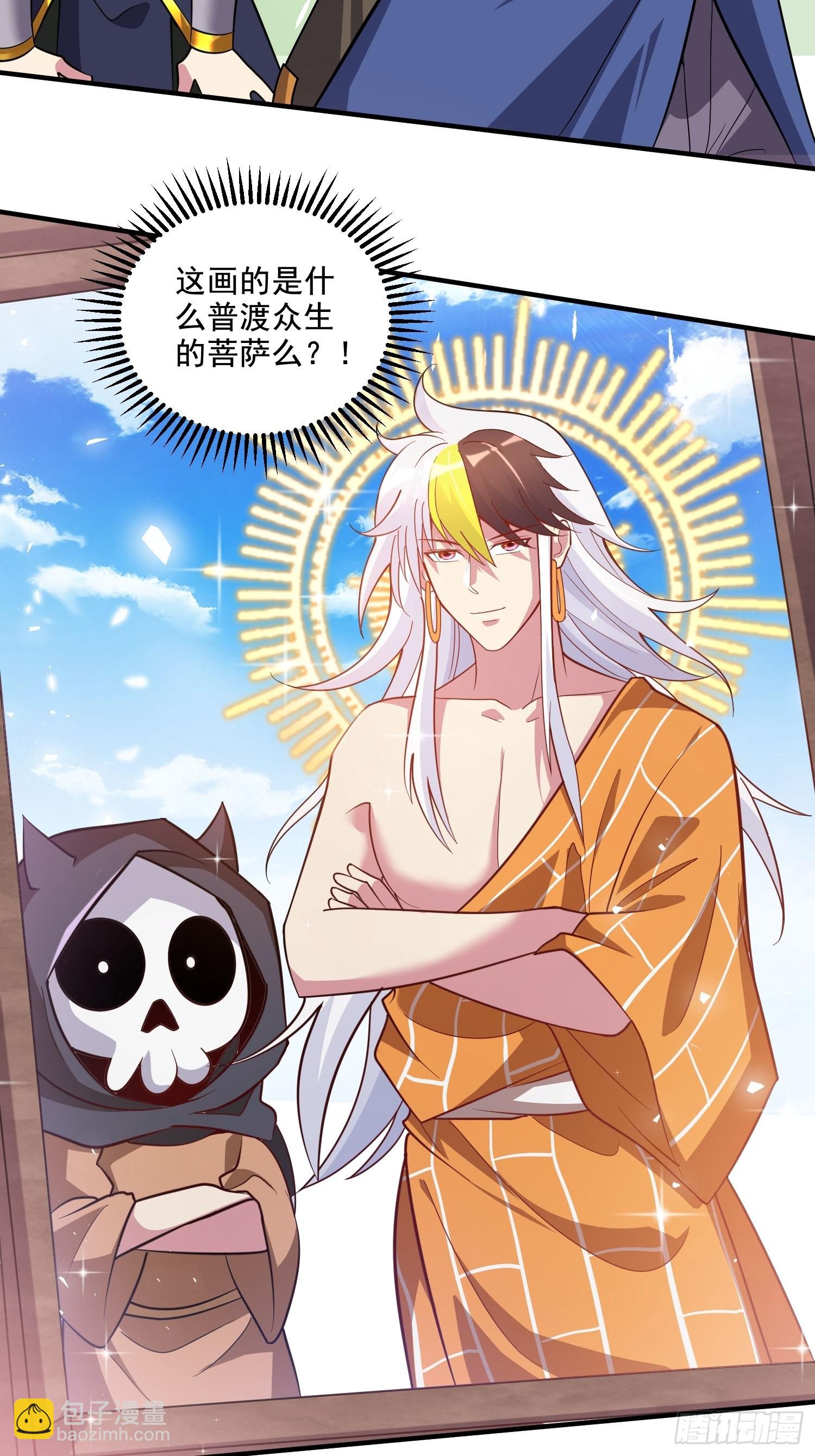 《万古龙神》第279话 锁妖塔一条龙 第3页