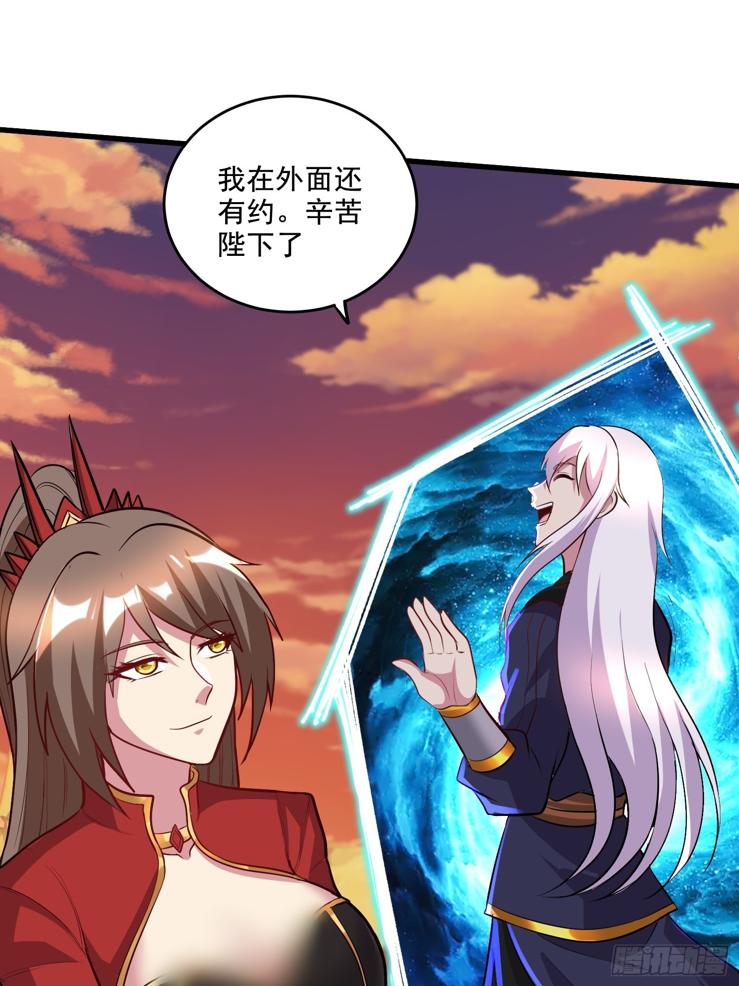 《万古龙神》第279话 锁妖塔一条龙 第40页