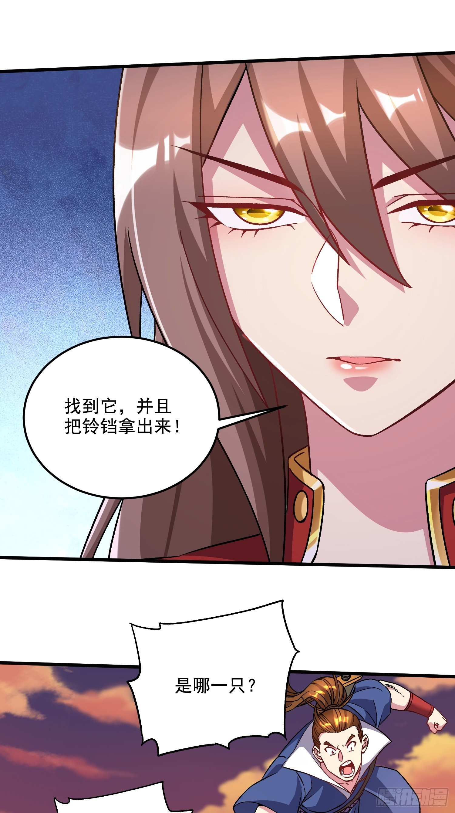 《万古龙神》第279话 锁妖塔一条龙 第48页