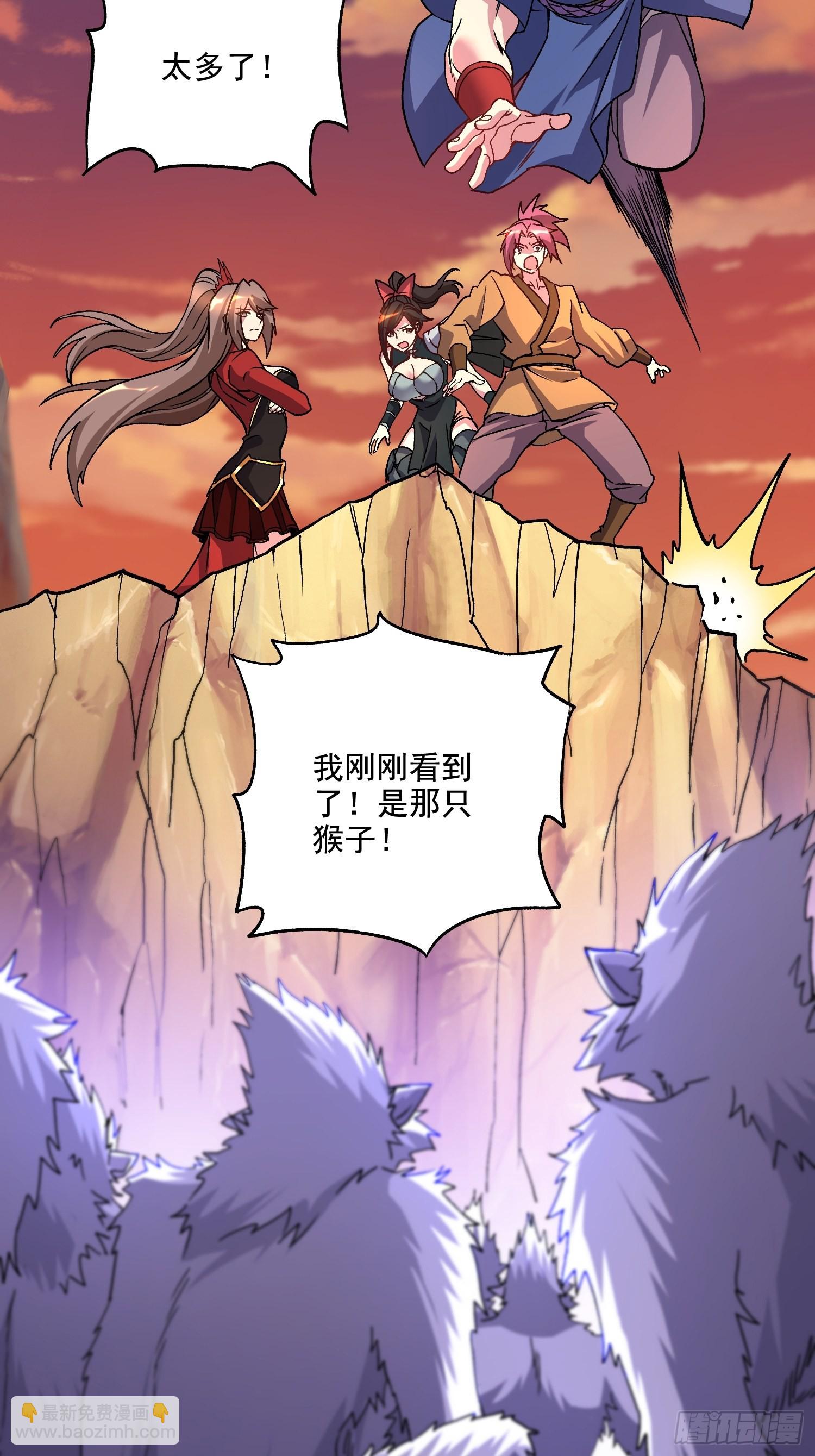 《万古龙神》第279话 锁妖塔一条龙 第49页