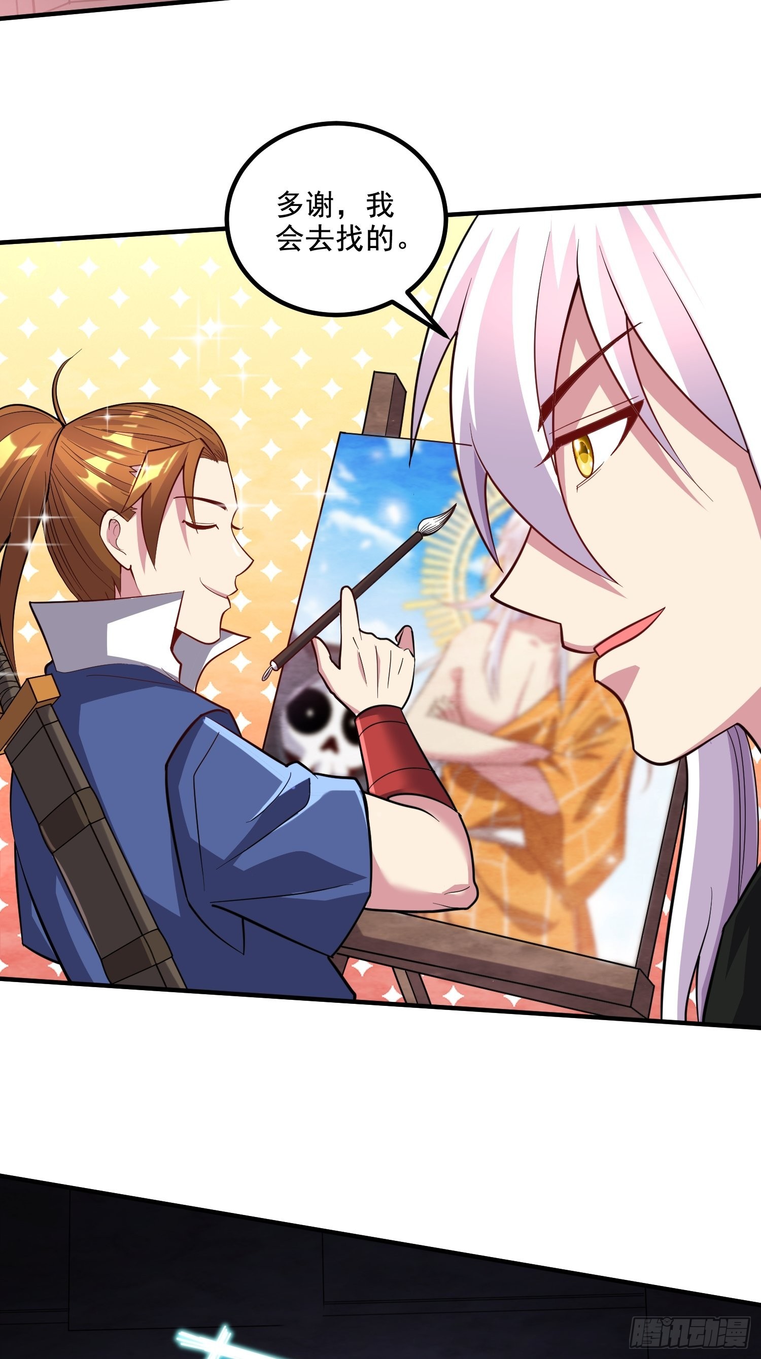 《万古龙神》第279话 锁妖塔一条龙 第4页