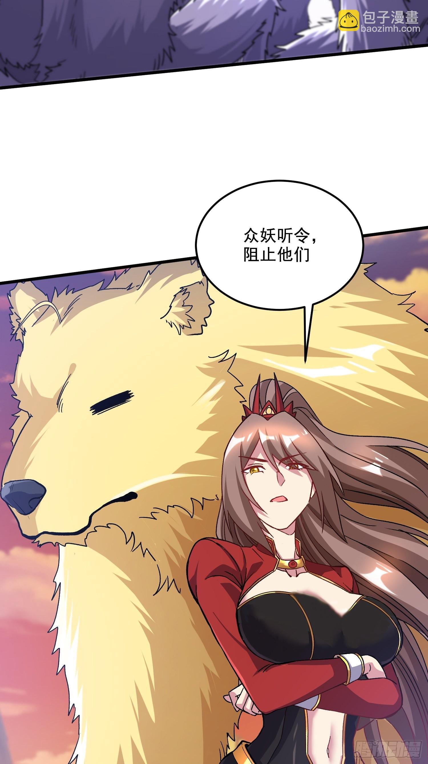 《万古龙神》第279话 锁妖塔一条龙 第50页