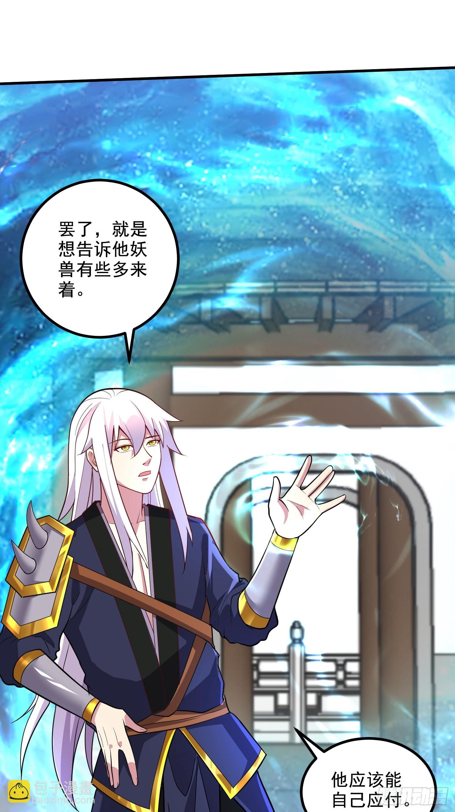 《万古龙神》第279话 锁妖塔一条龙 第7页