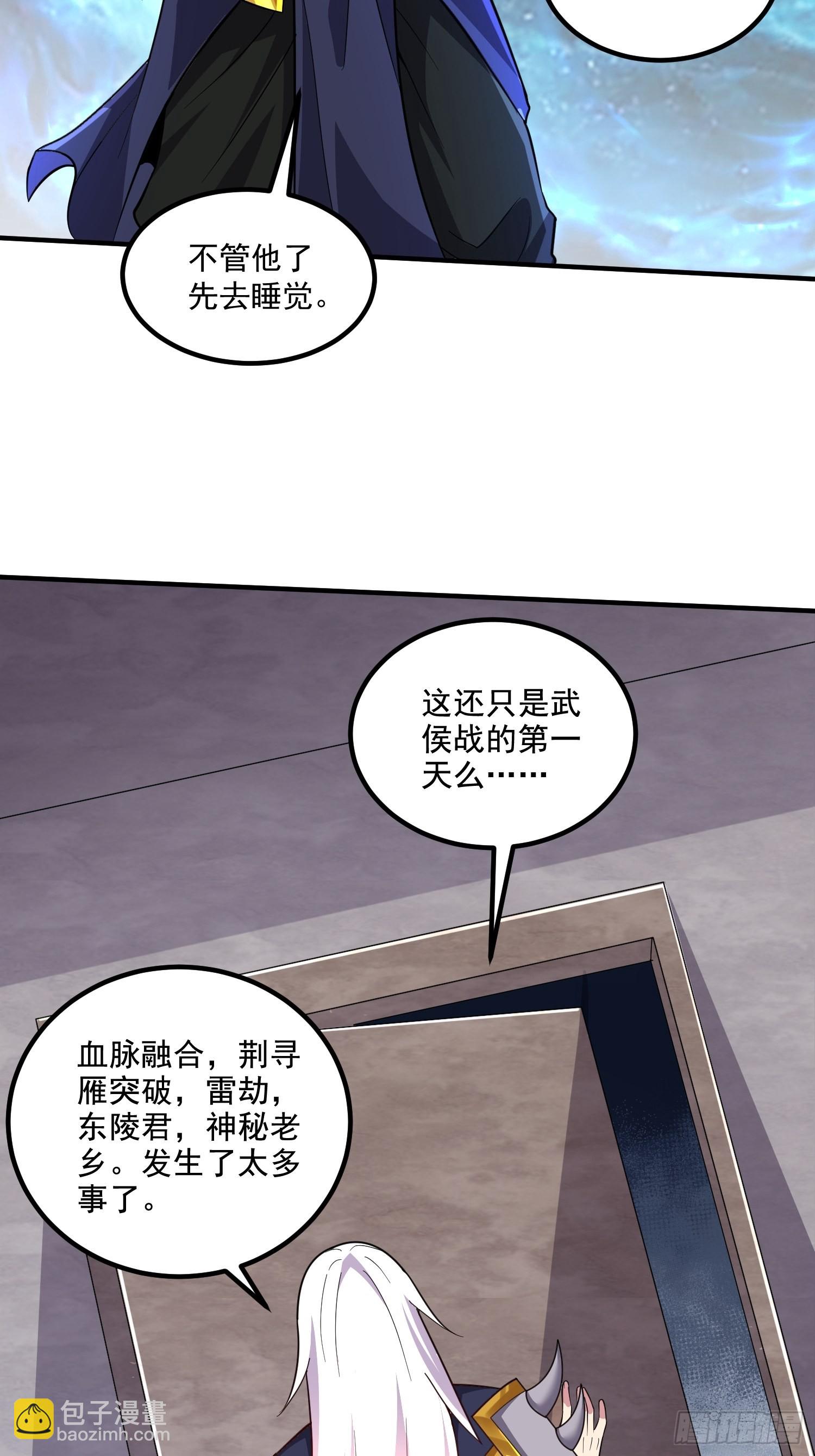 《万古龙神》第279话 锁妖塔一条龙 第8页