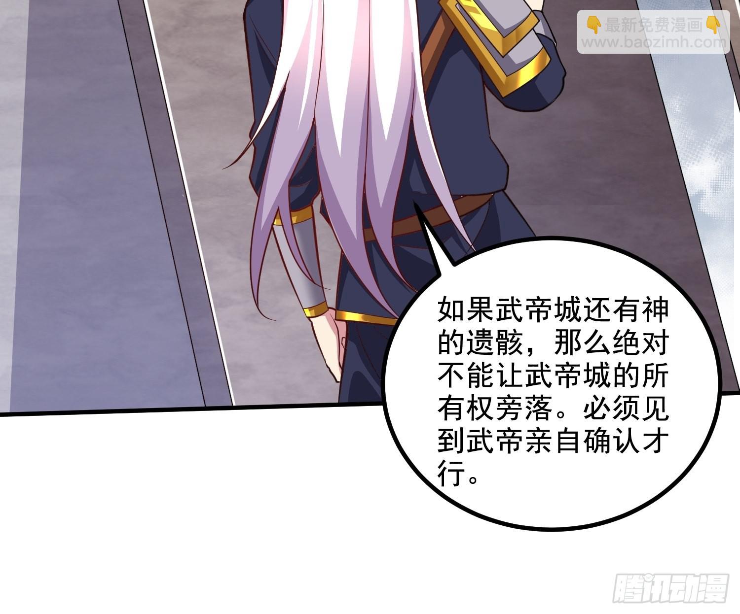 《万古龙神》第279话 锁妖塔一条龙 第9页