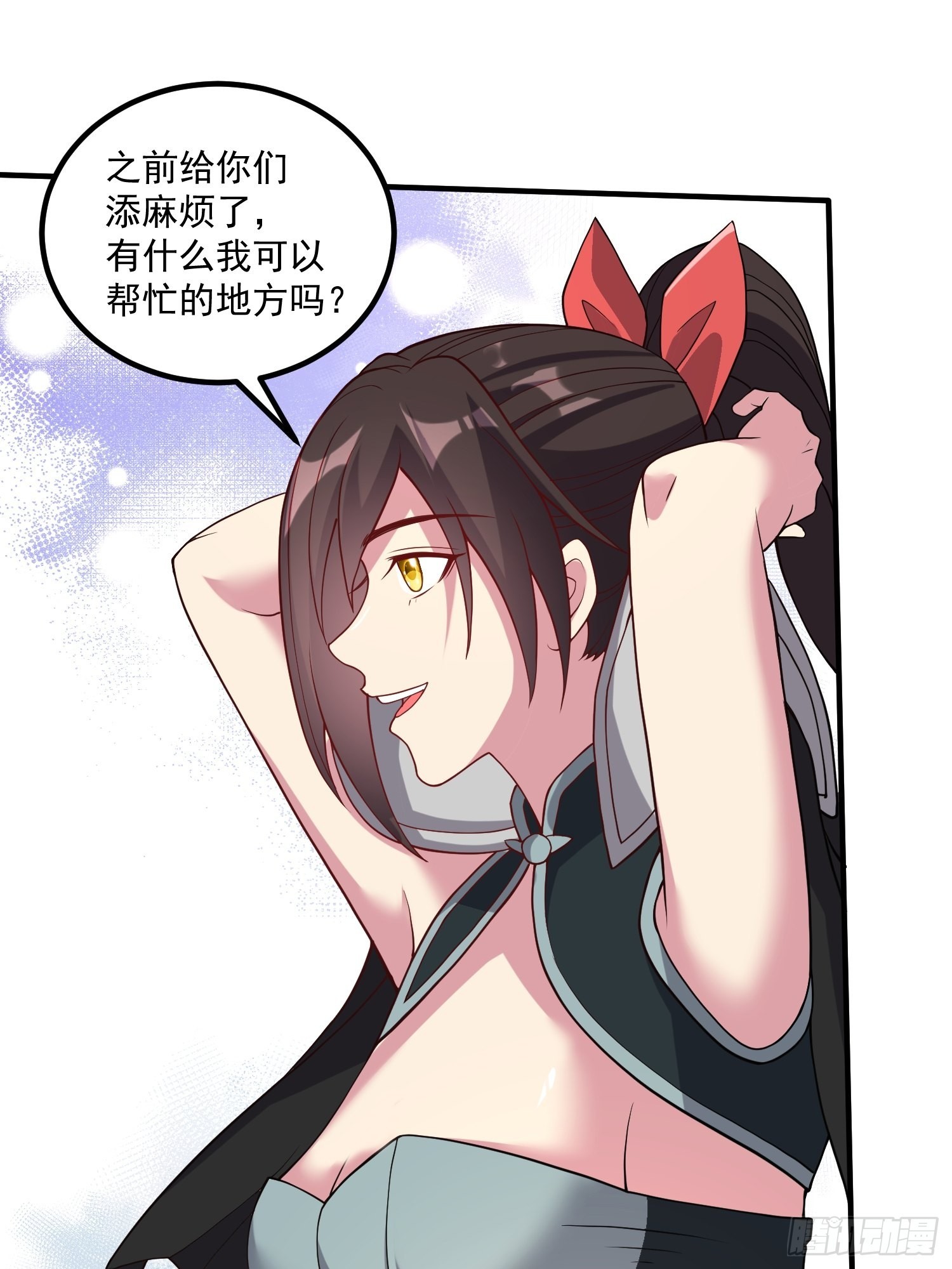 《万古龙神》第278话 刻在DNA里的味道 第10页